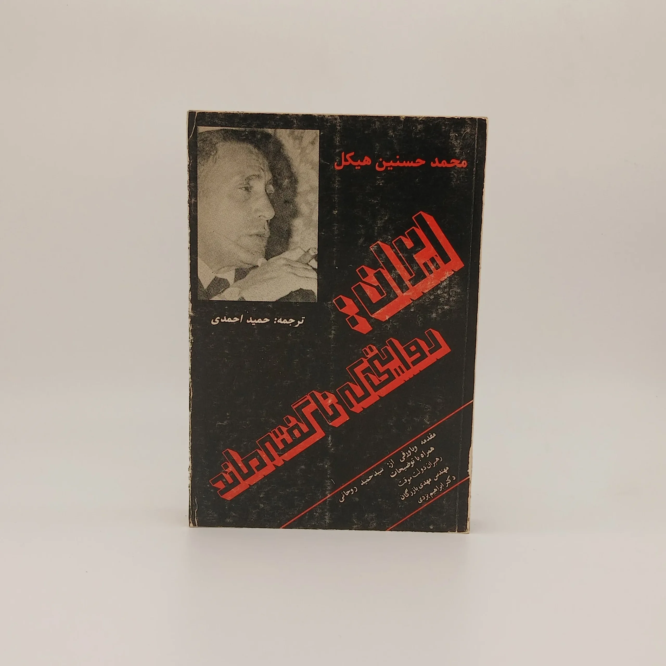 ایران ، روایتی که ناگفته ماند