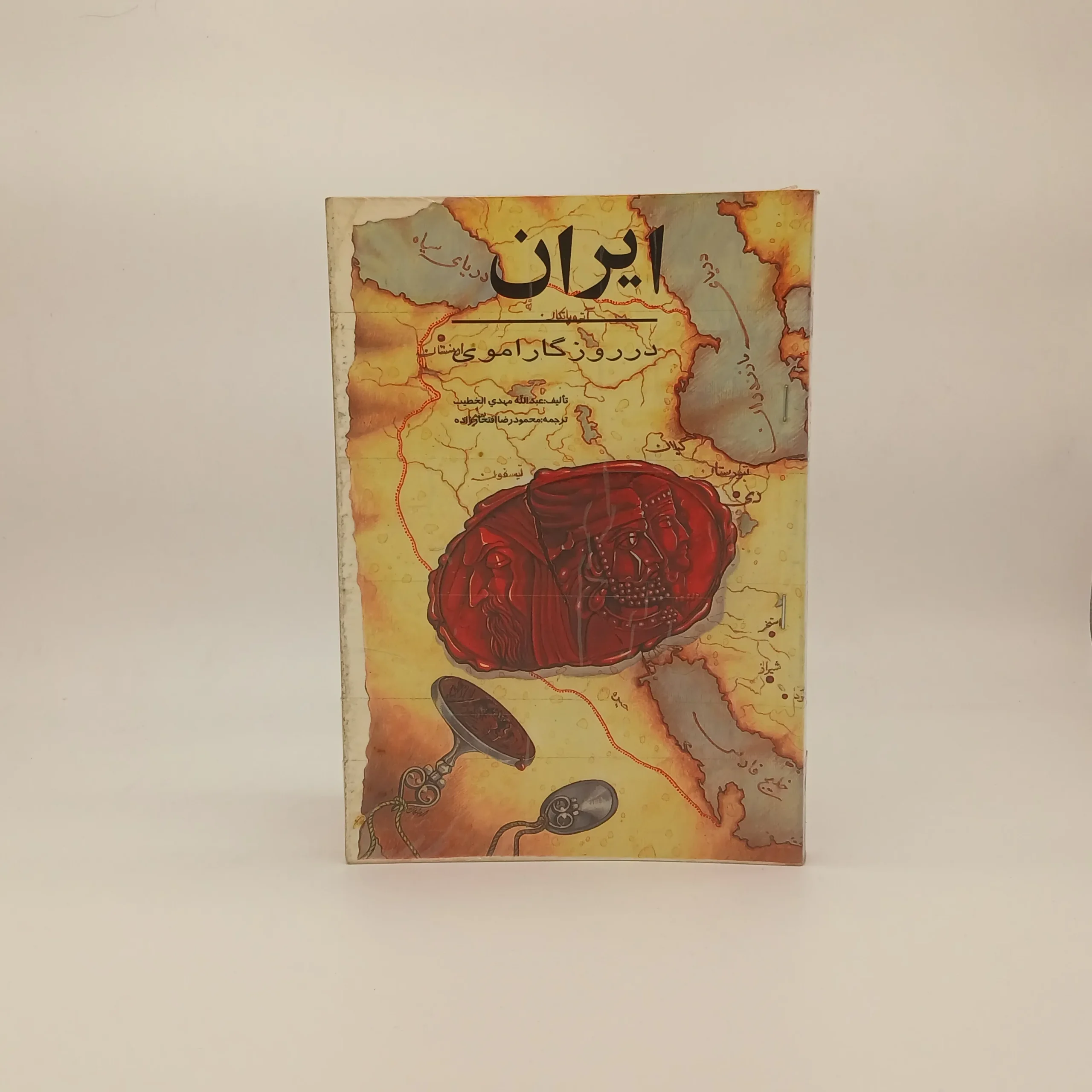 ایران در روزگار اموی