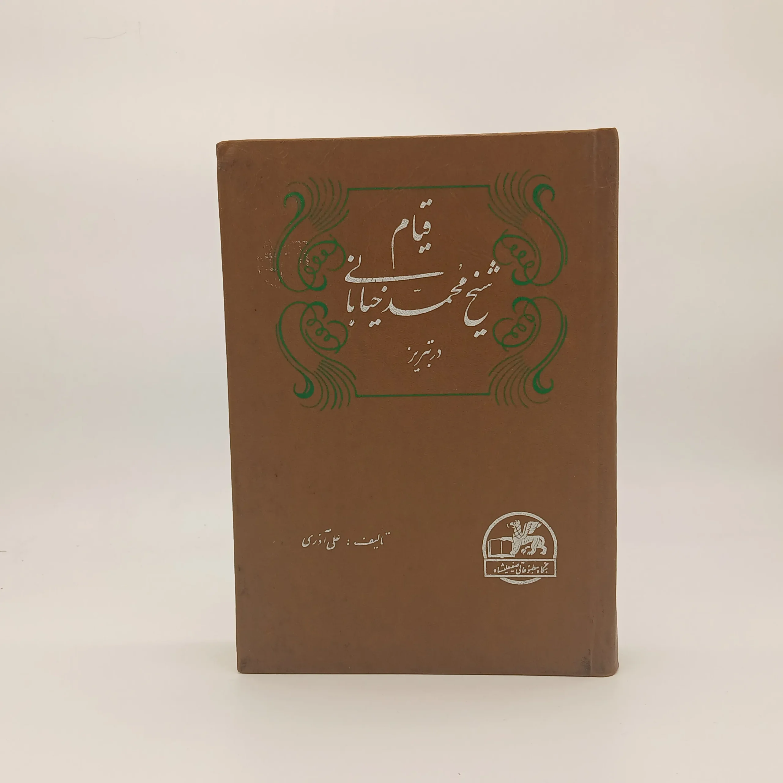 قیام شیخ محمد خیابانی در تبریز