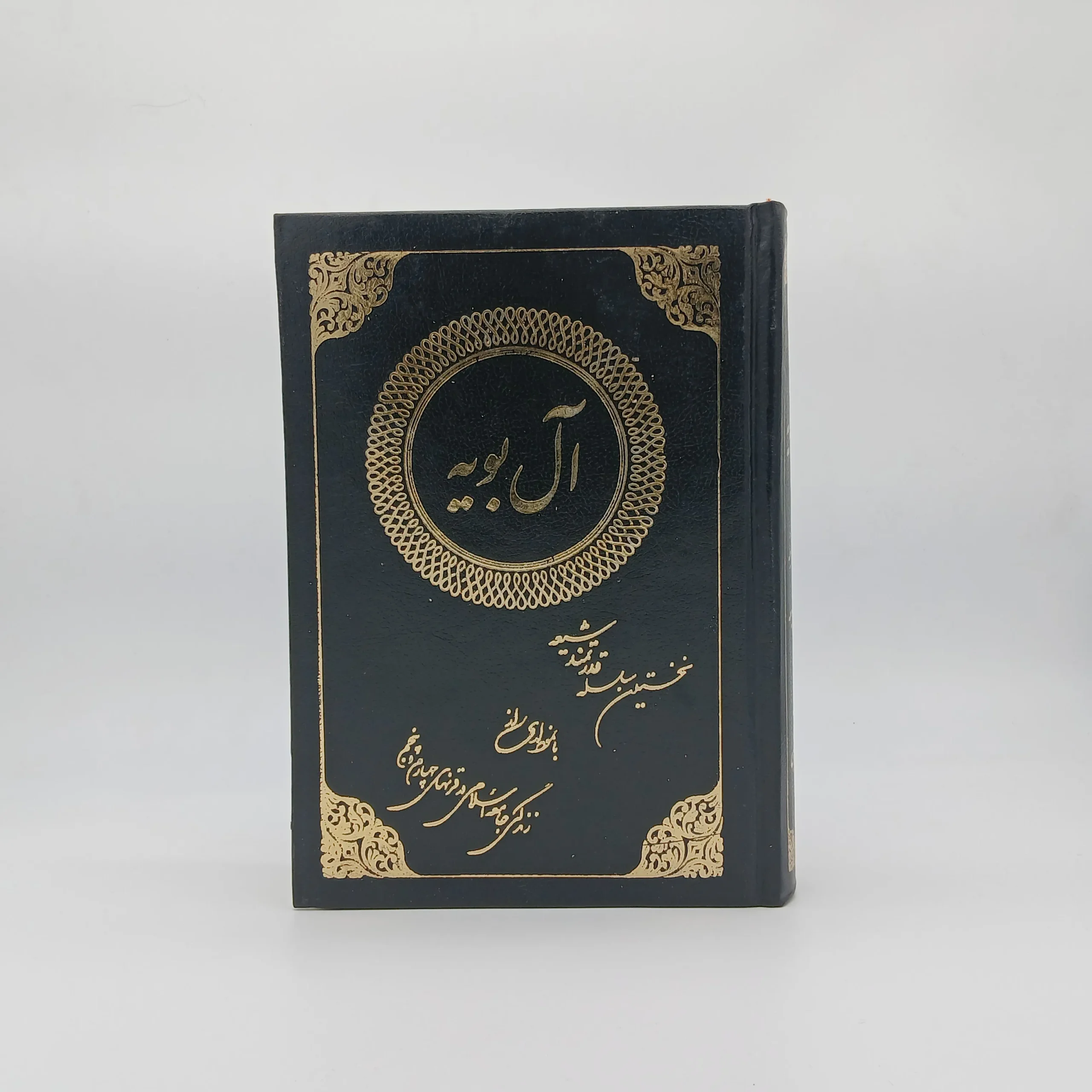 آل بویه