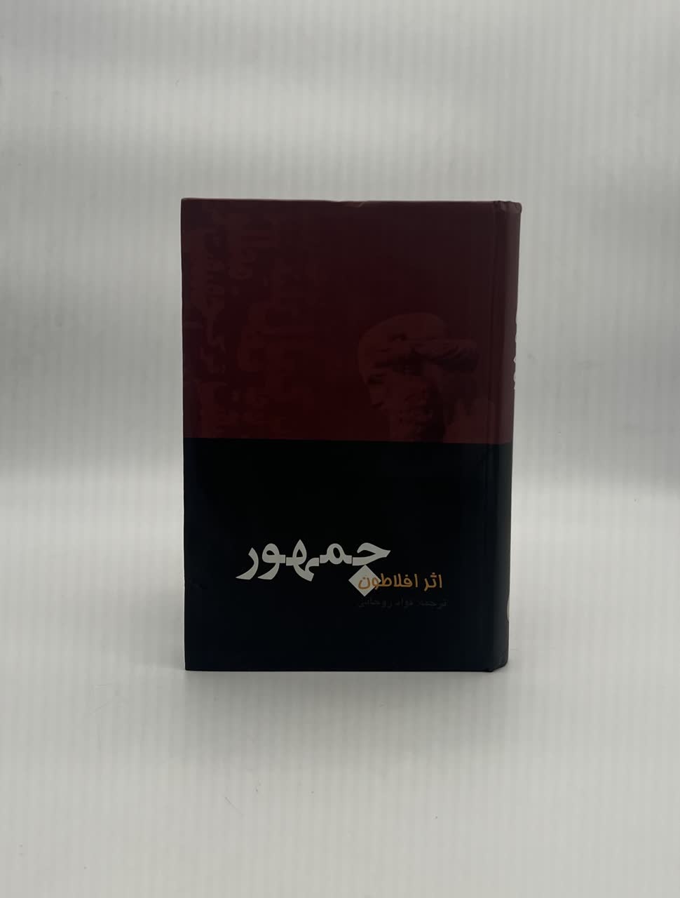 جمهور