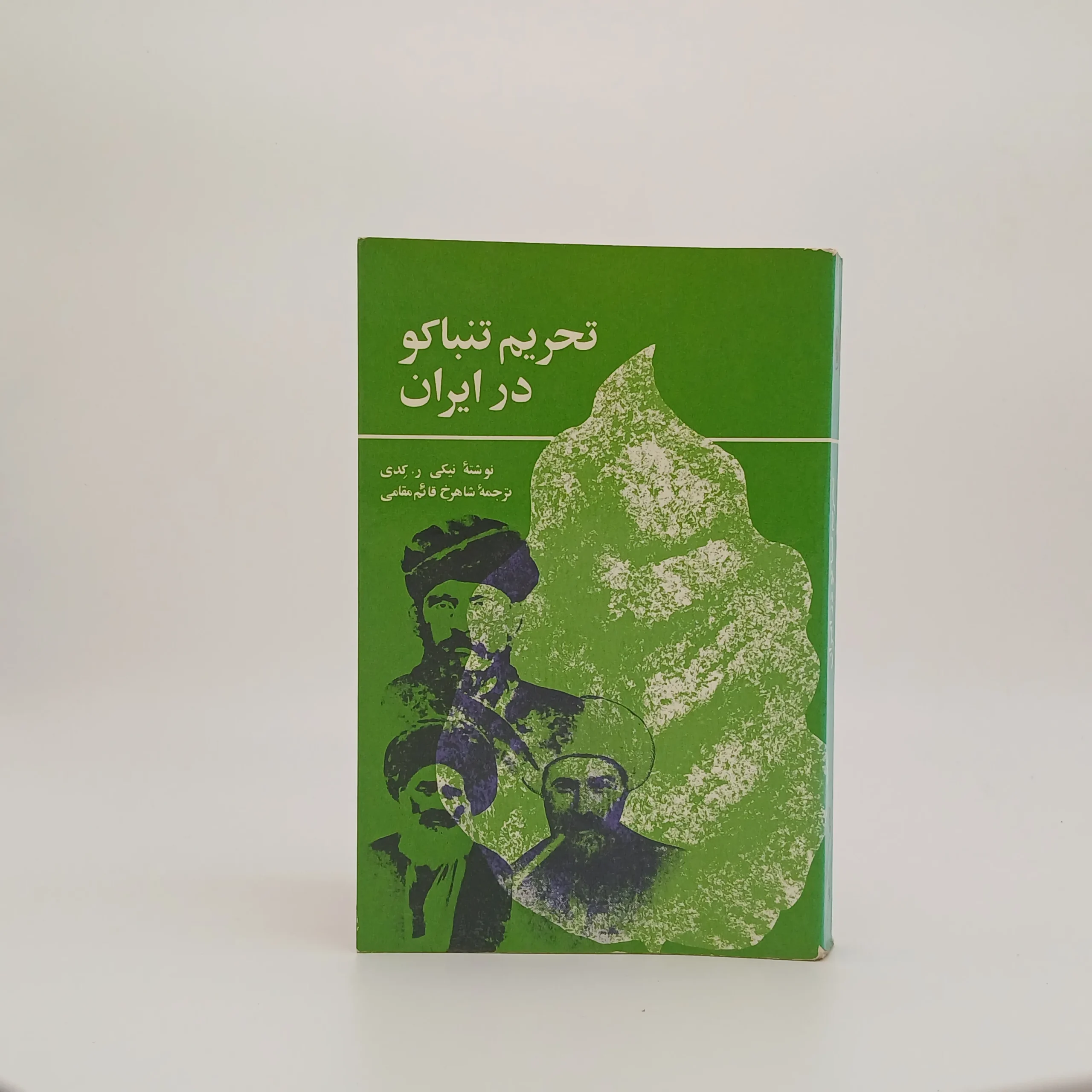 تحریم تنباکو در ایران