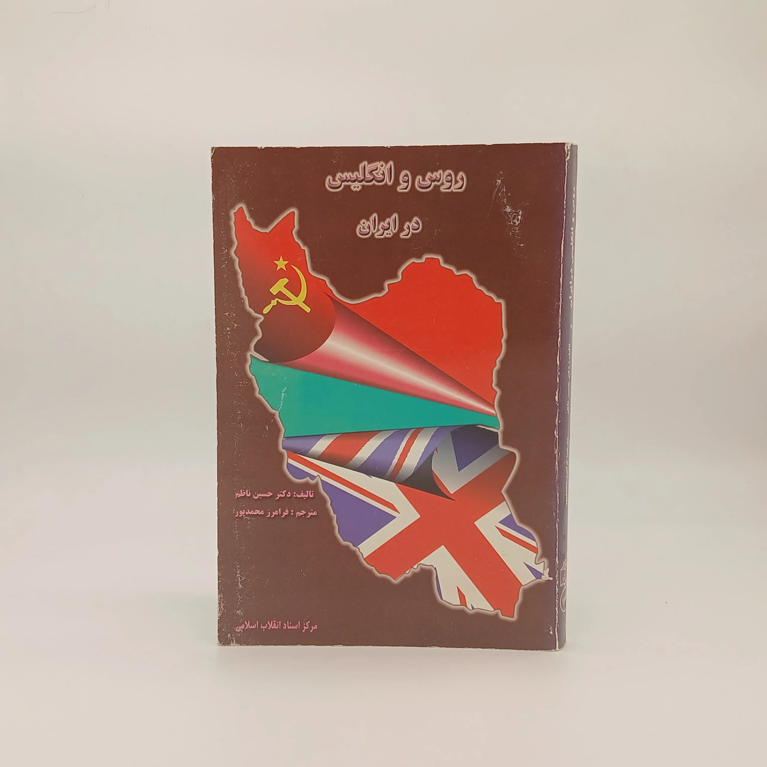 روس و انگلیس در ایران