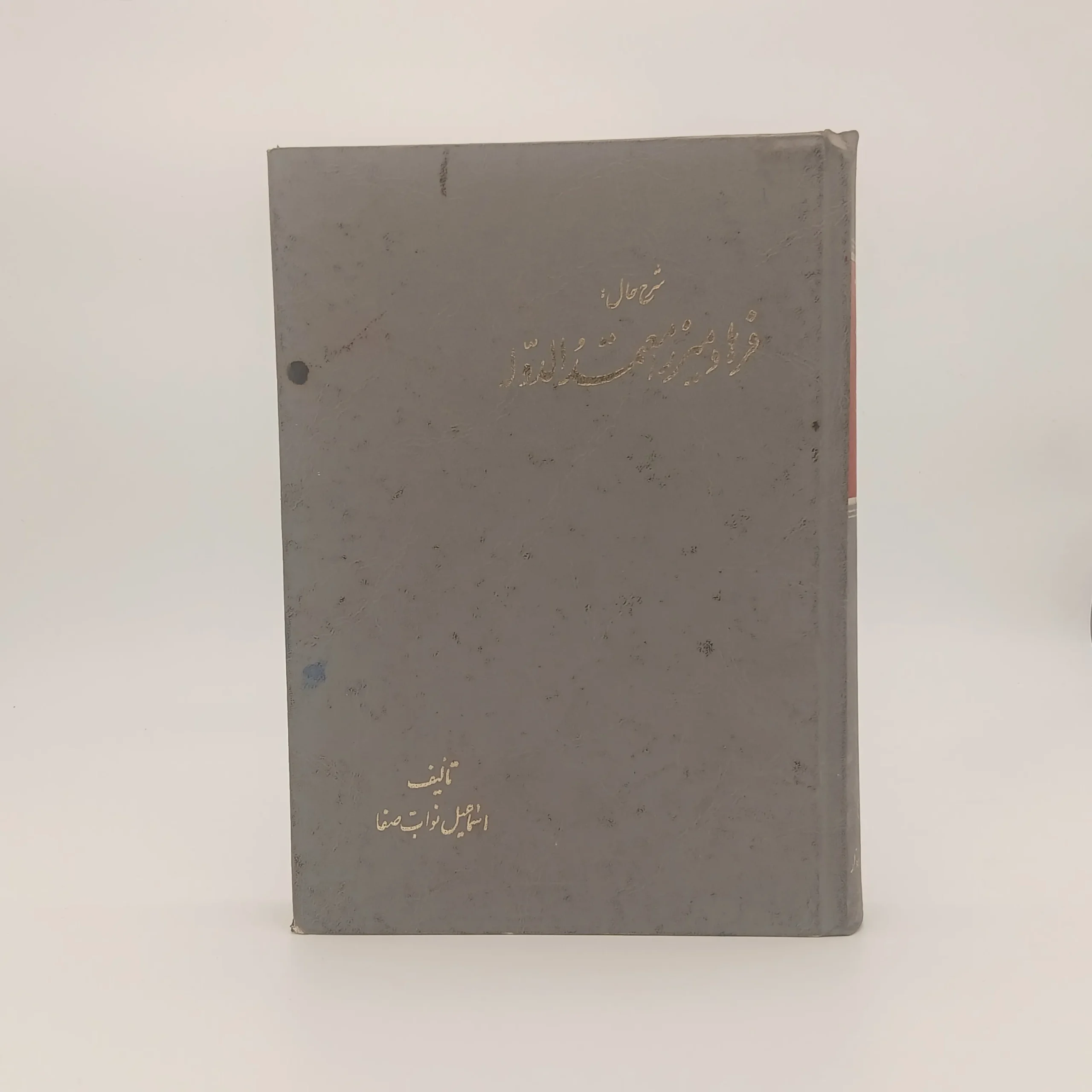 شرح حال فرهادمیرزا معتمدالدوله