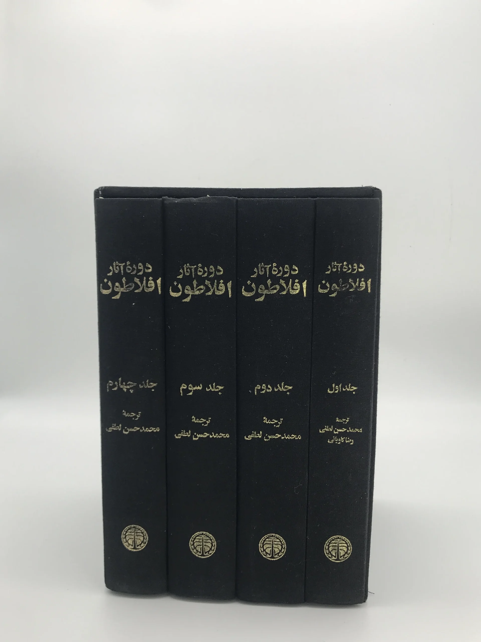 دوره آثار افلاطون از انتشارات خوارزمی نسخه سال 1367