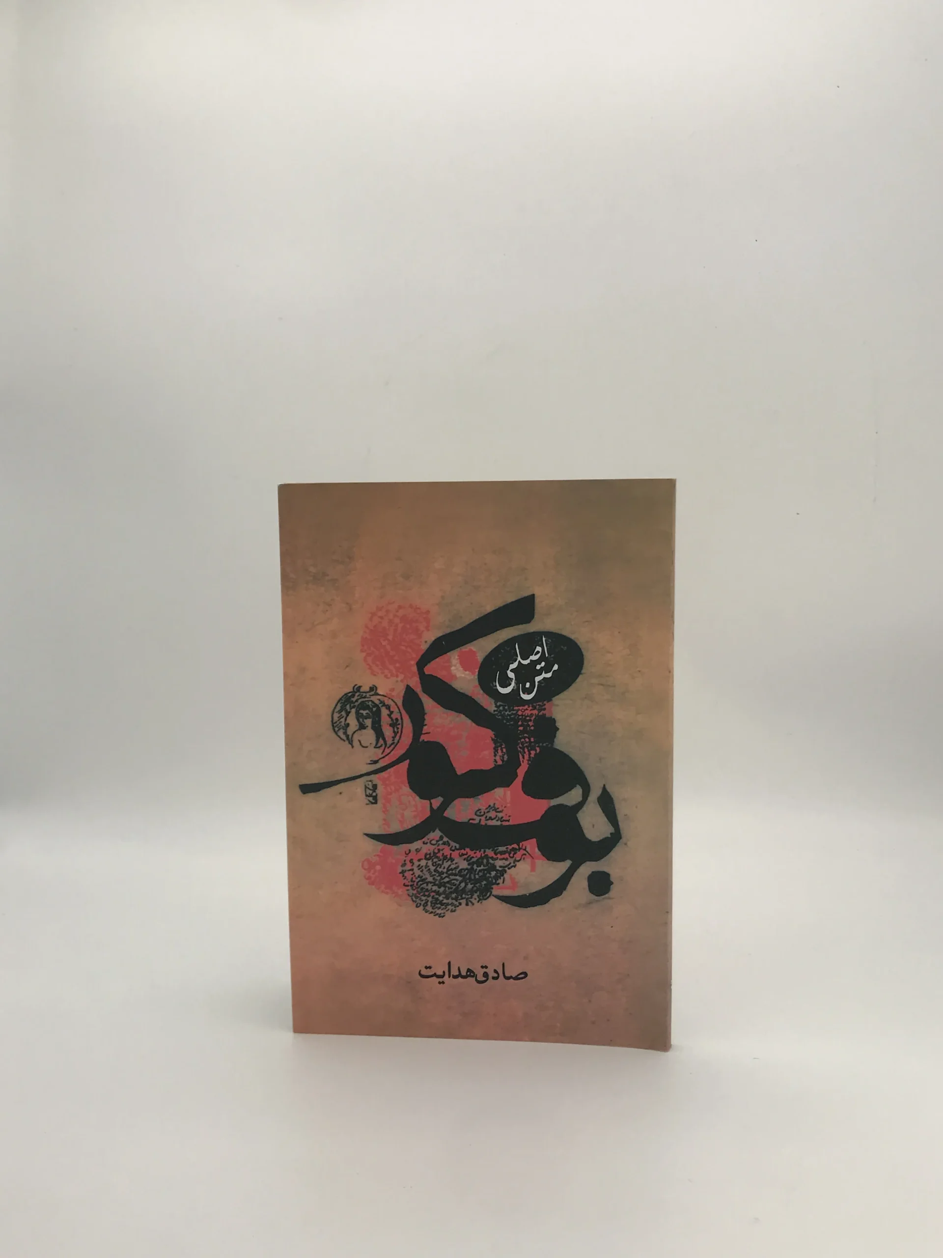 بوف کور نوشته صادق هدایت از انتشارات صادق هدایت