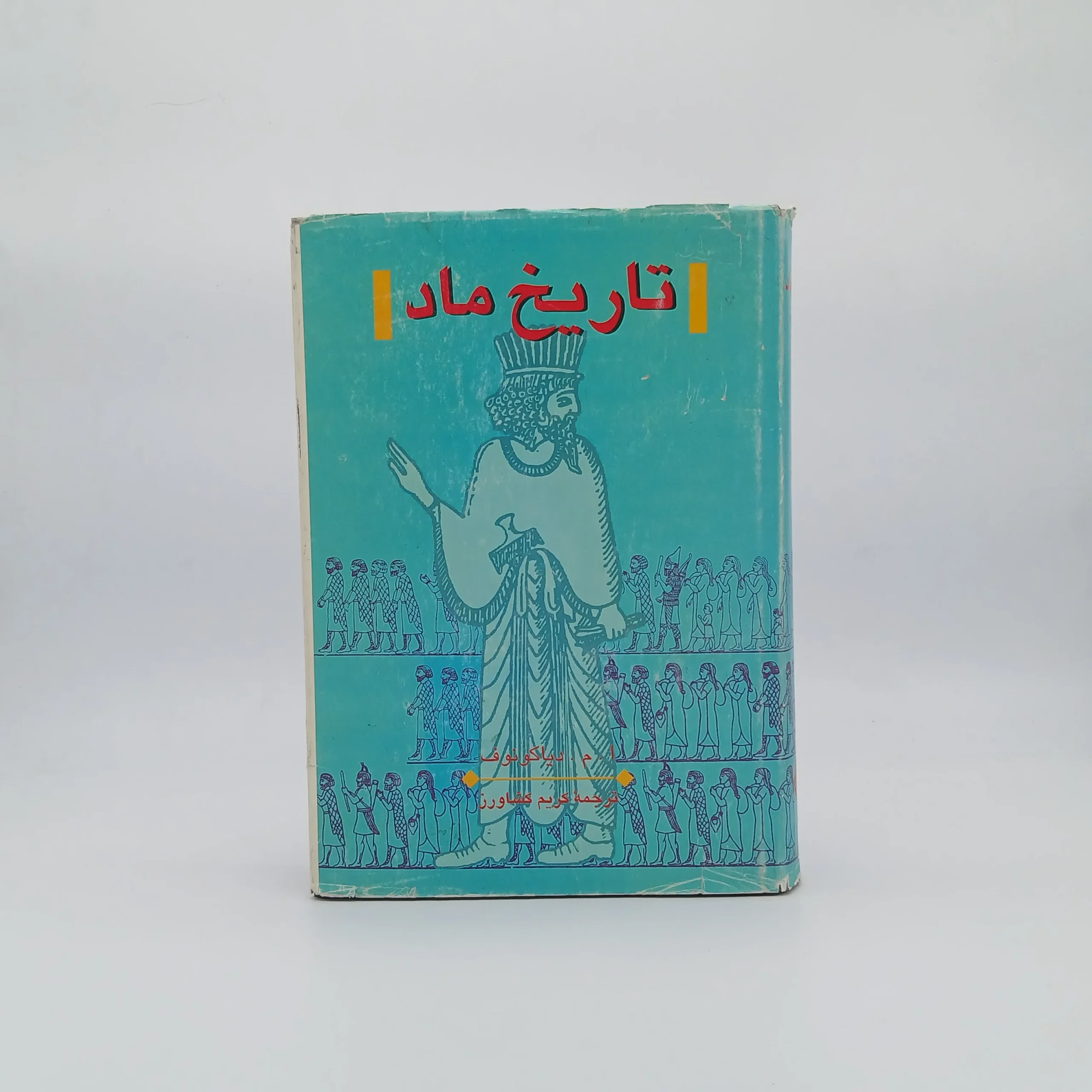 تاریخ ماد