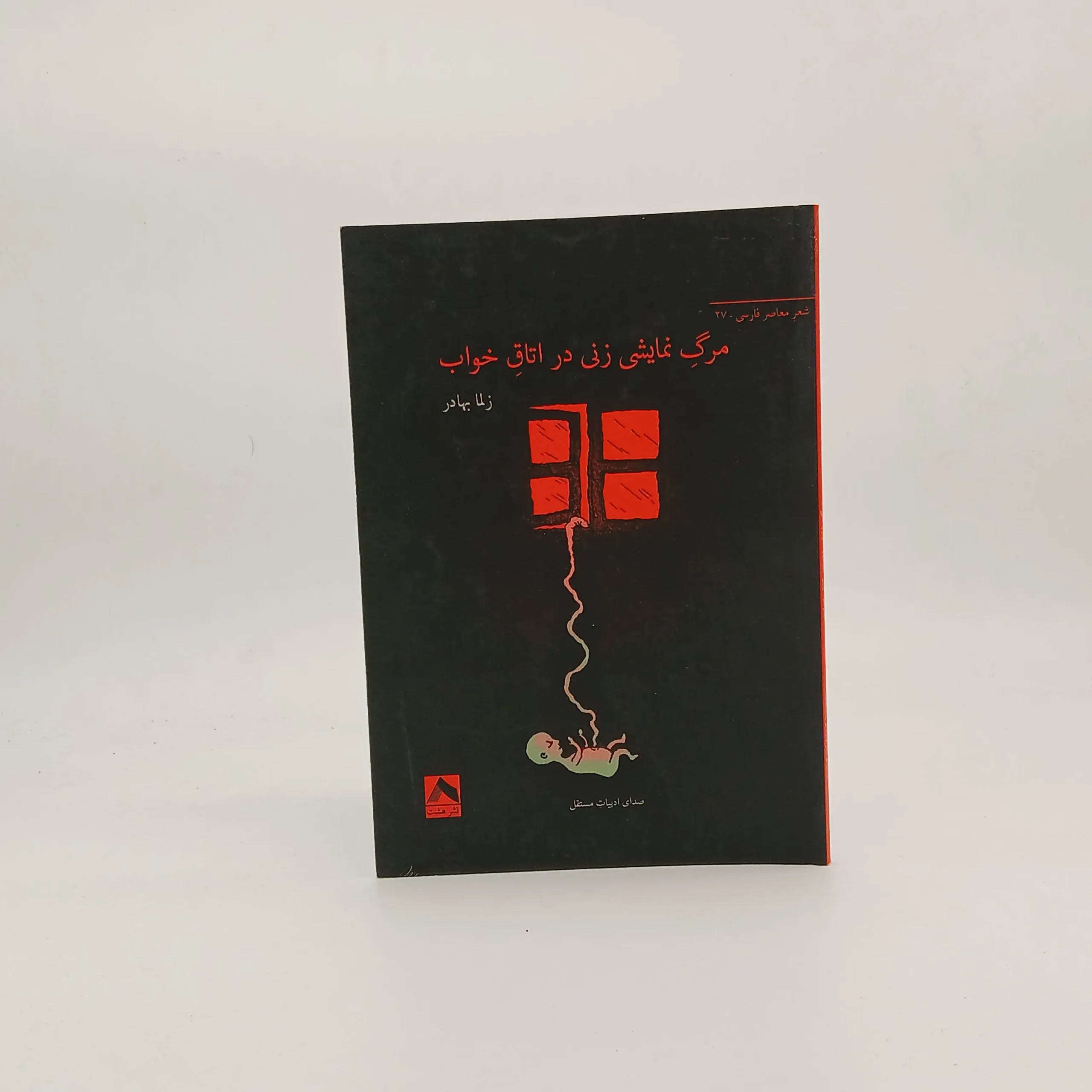 مرگ نمایشی زنی در اتاق خواب
