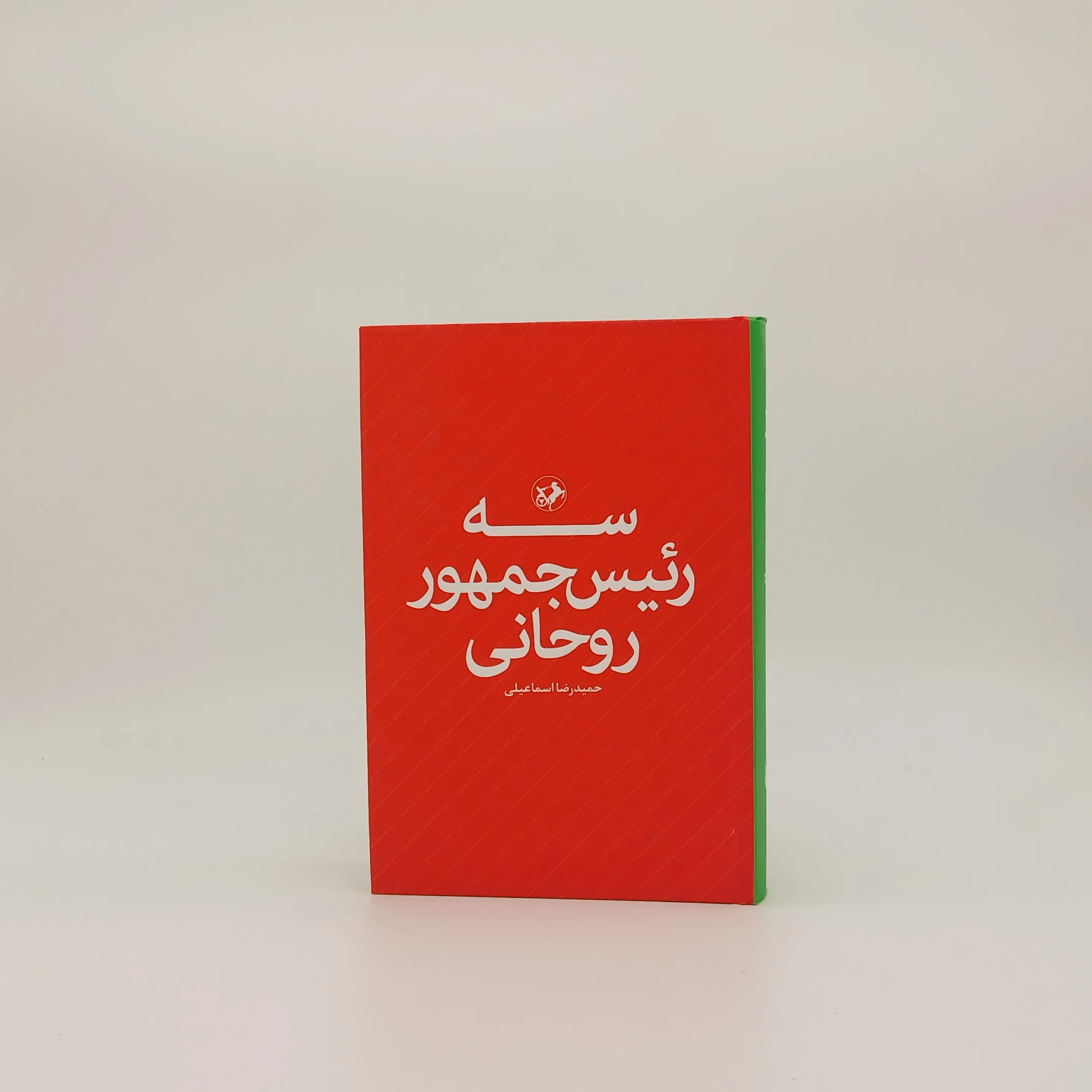سه رئیس جمهور روحانی