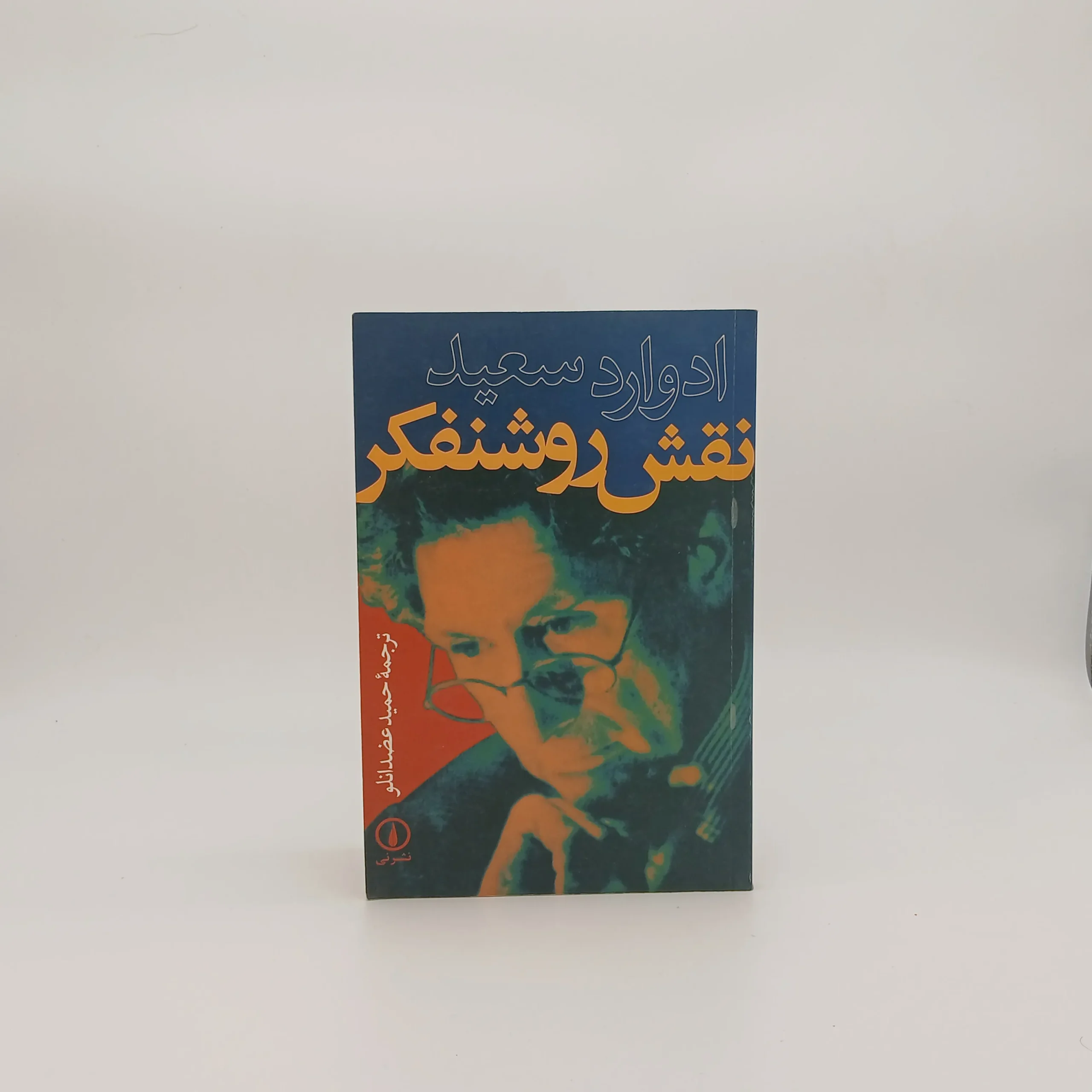 نقش روشنفکر