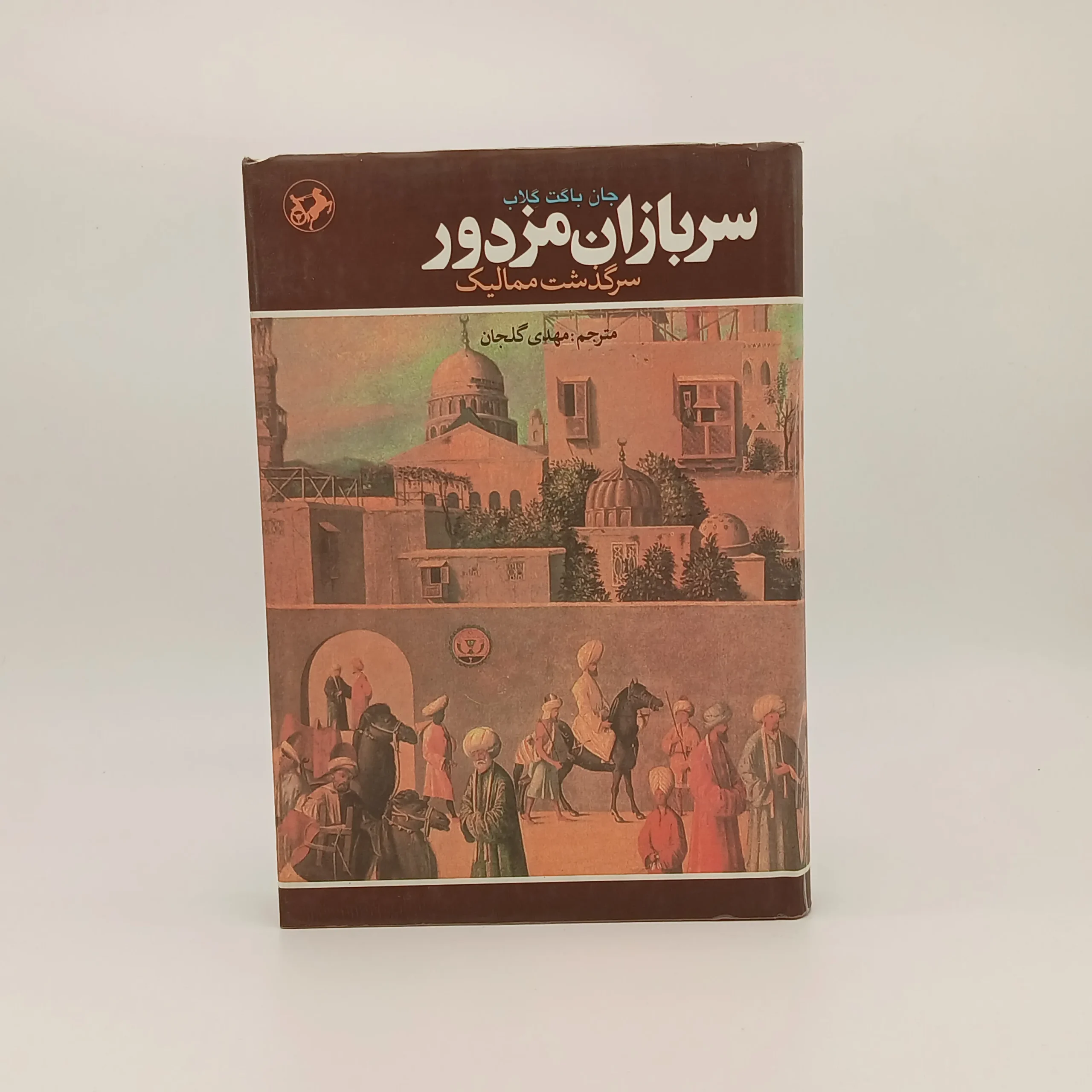 سربازان مزدور