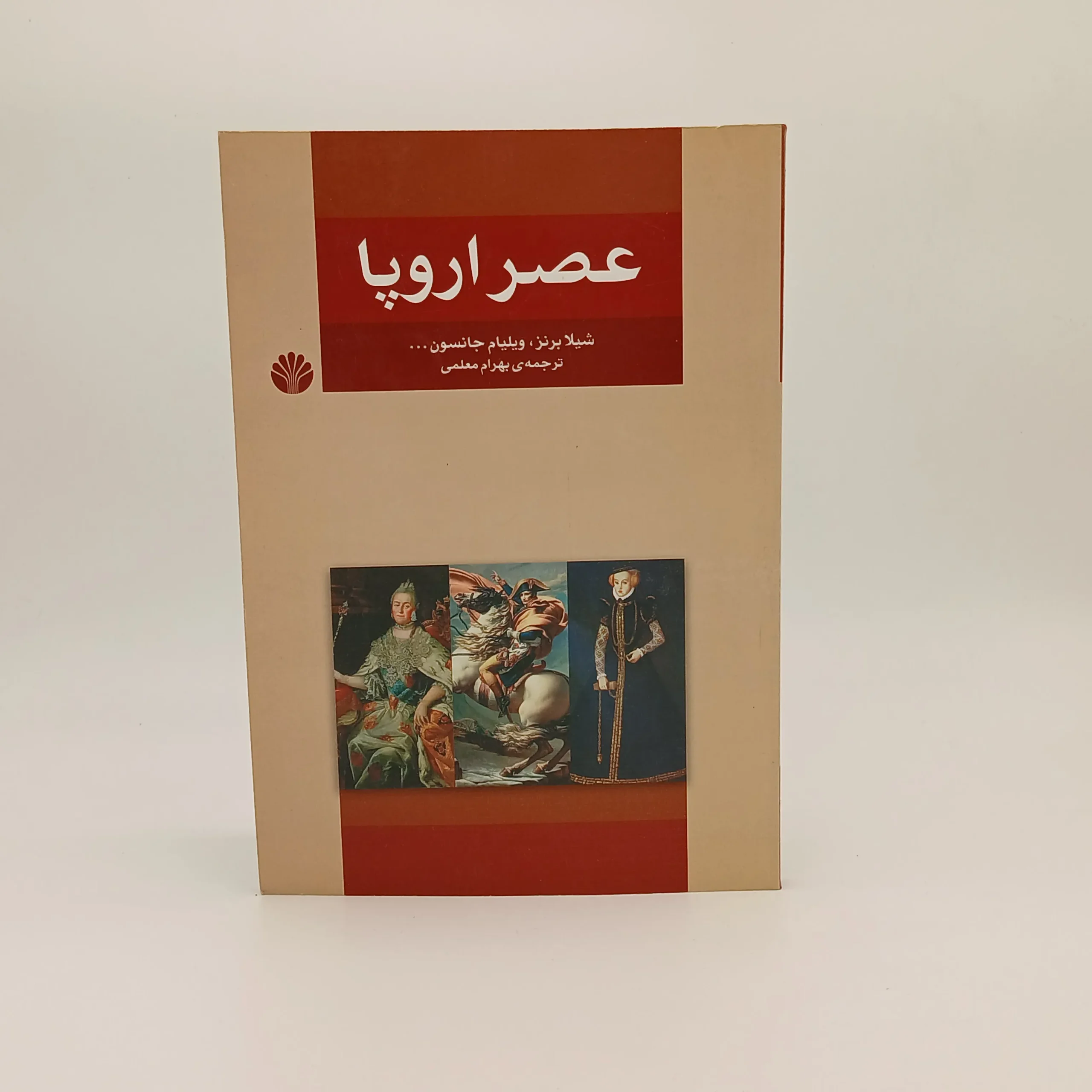 عصر اروپا