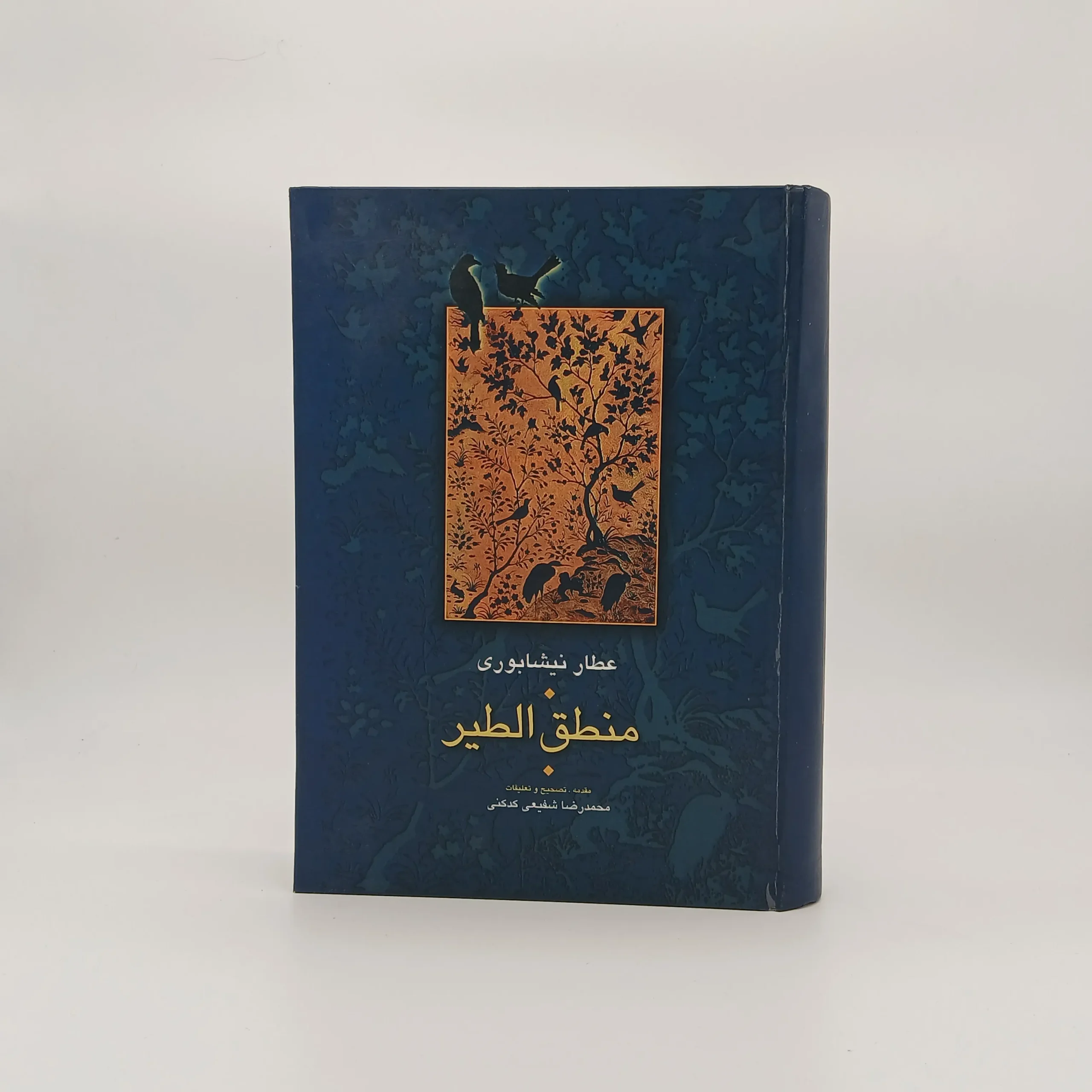 منطق الطیر