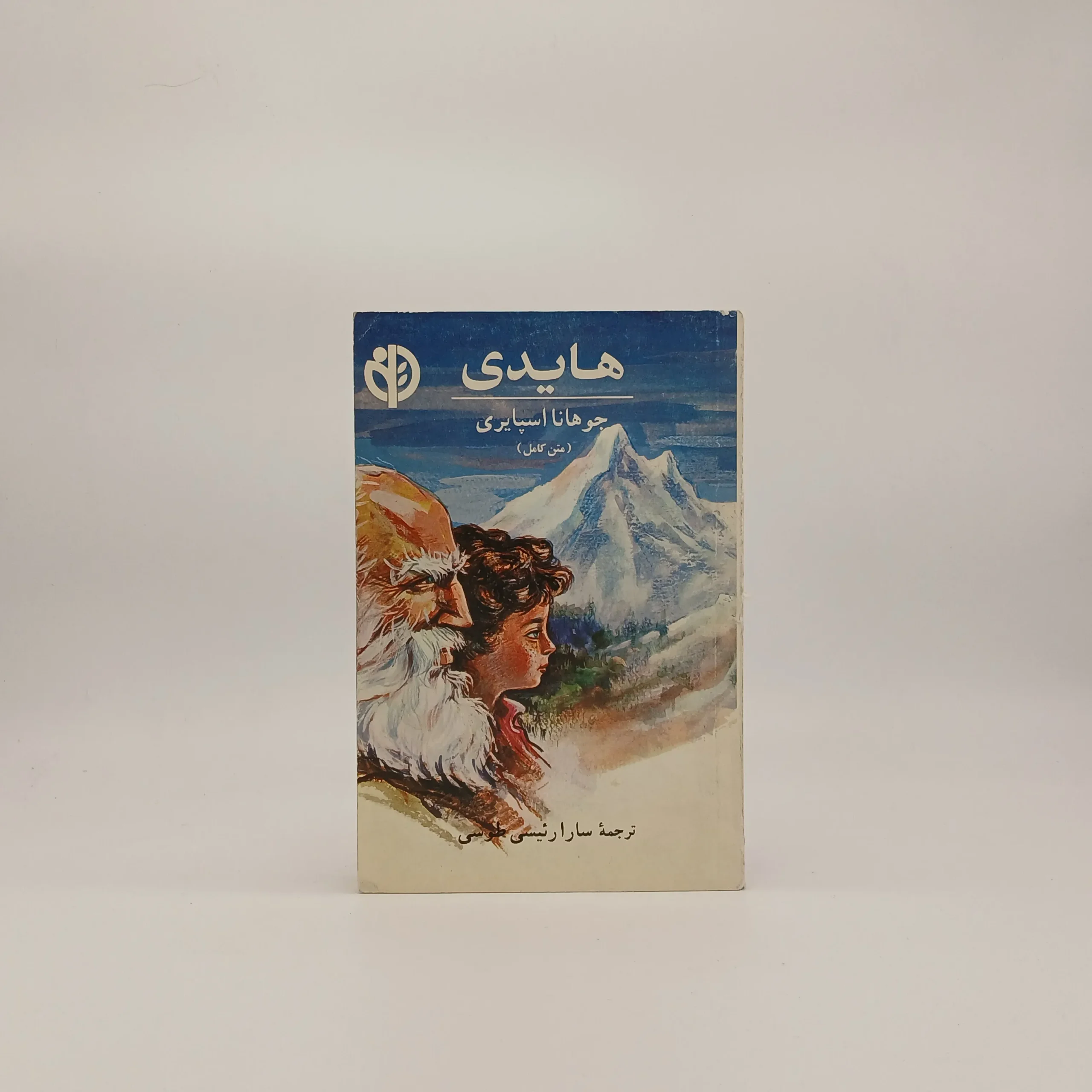 هایدی