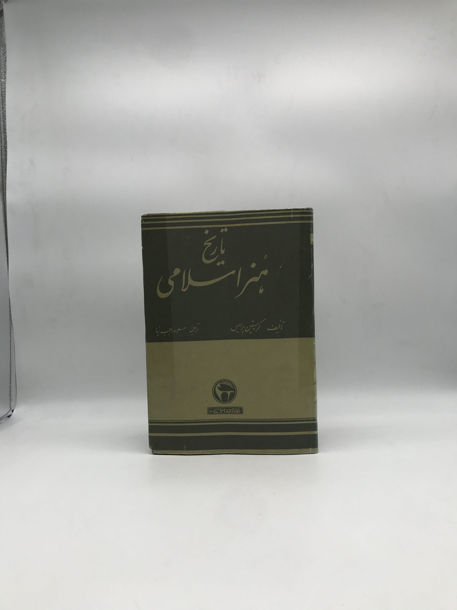 تاریخ هنر اسلامی
