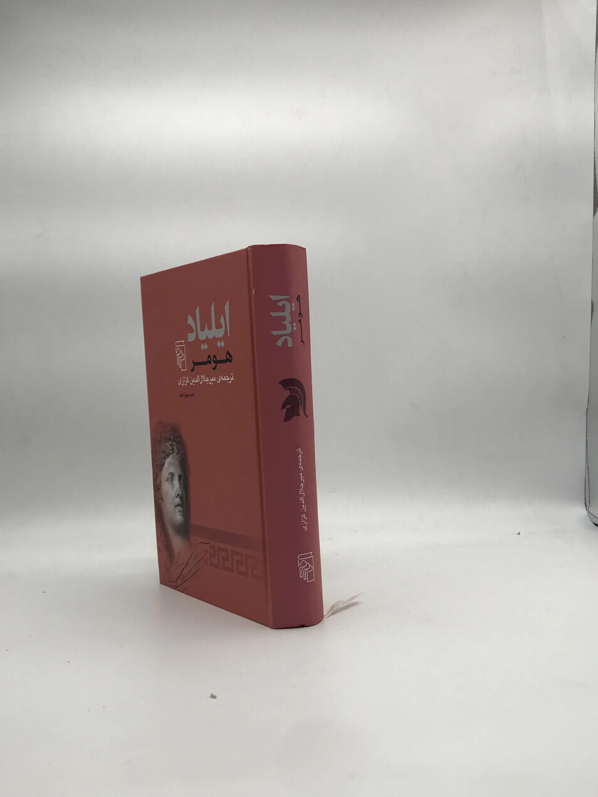 ایلیاد