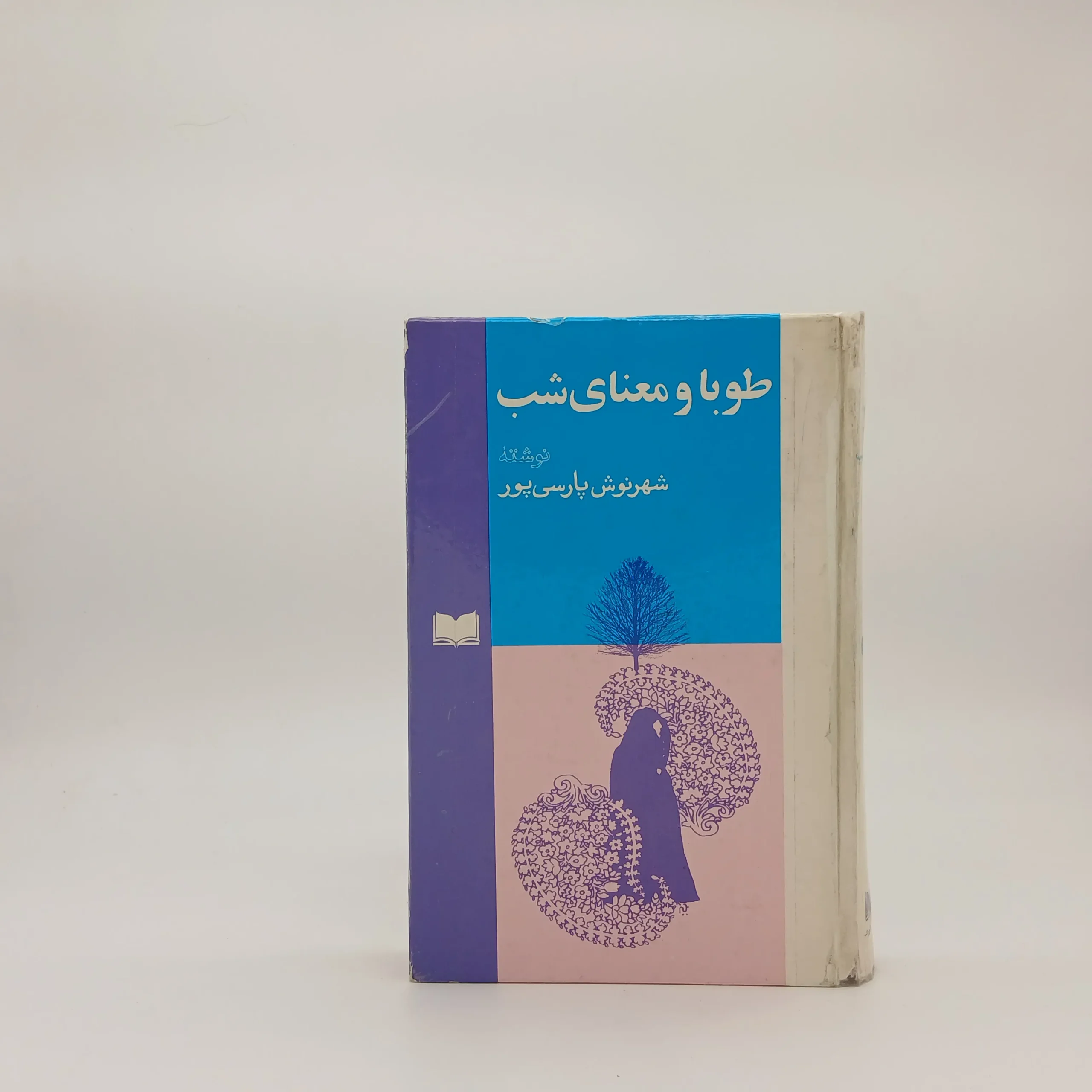 طوبا و معنای شب نوشته شهرنوش پارسی پور