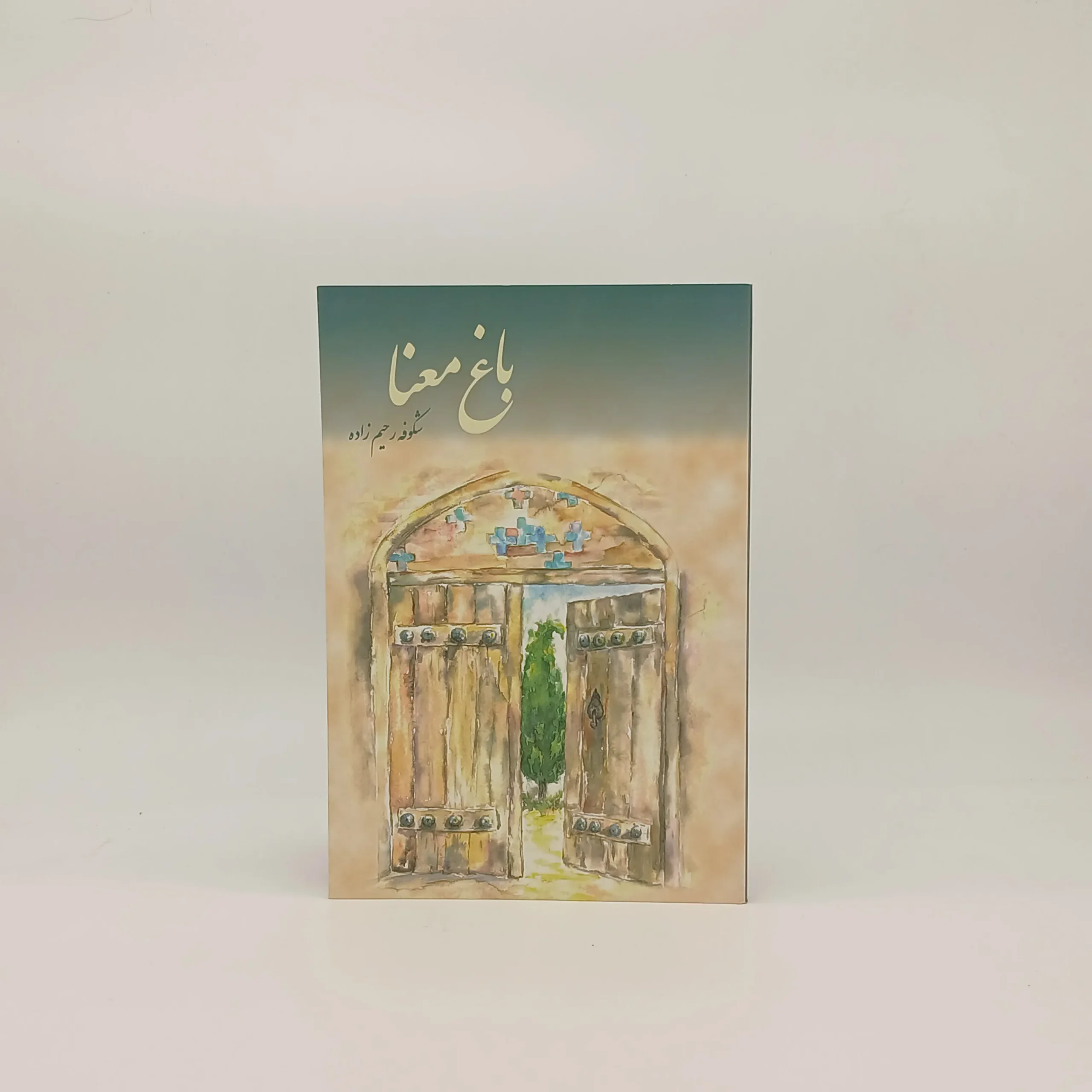 باغ معنا
