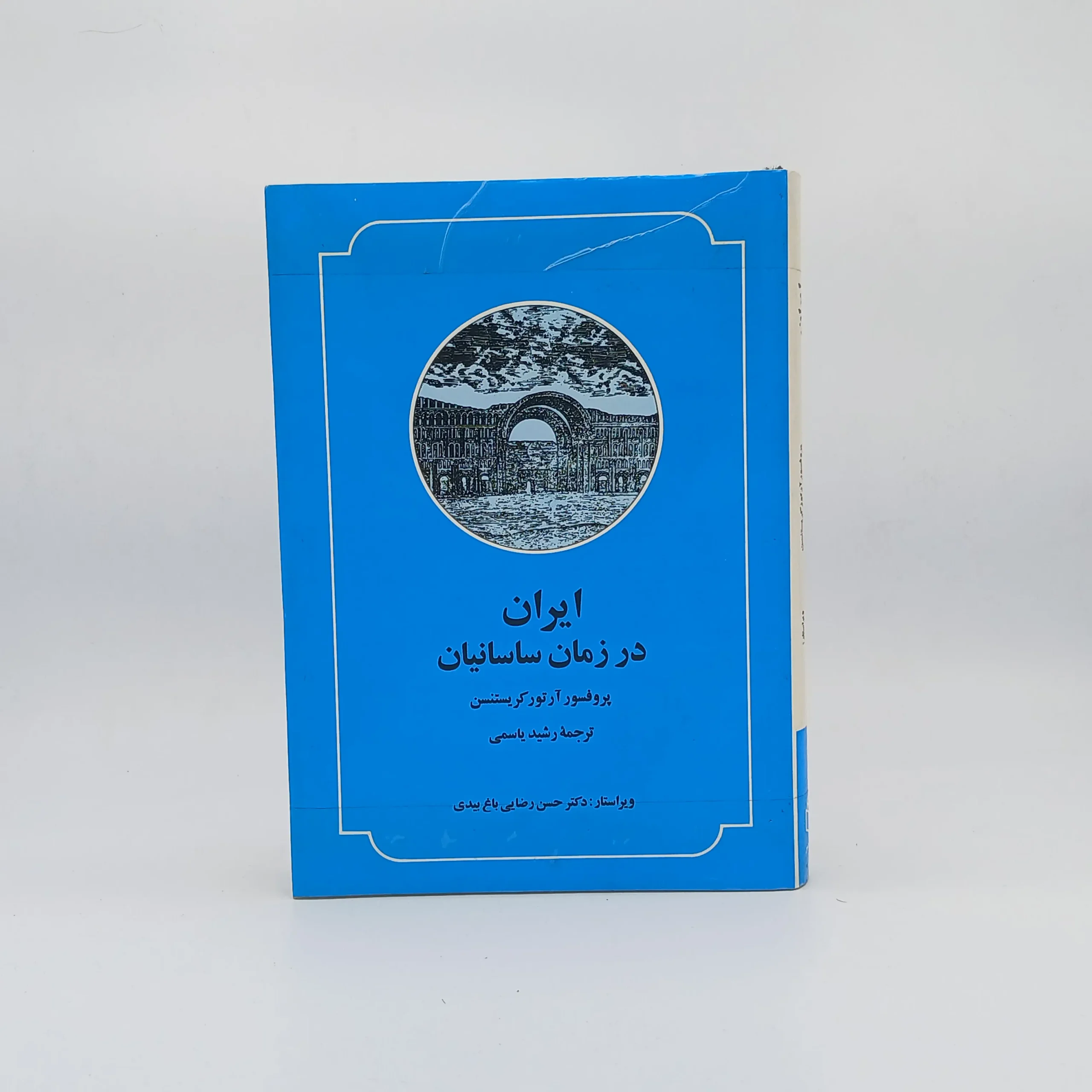 ایران در زمان ساسانیان