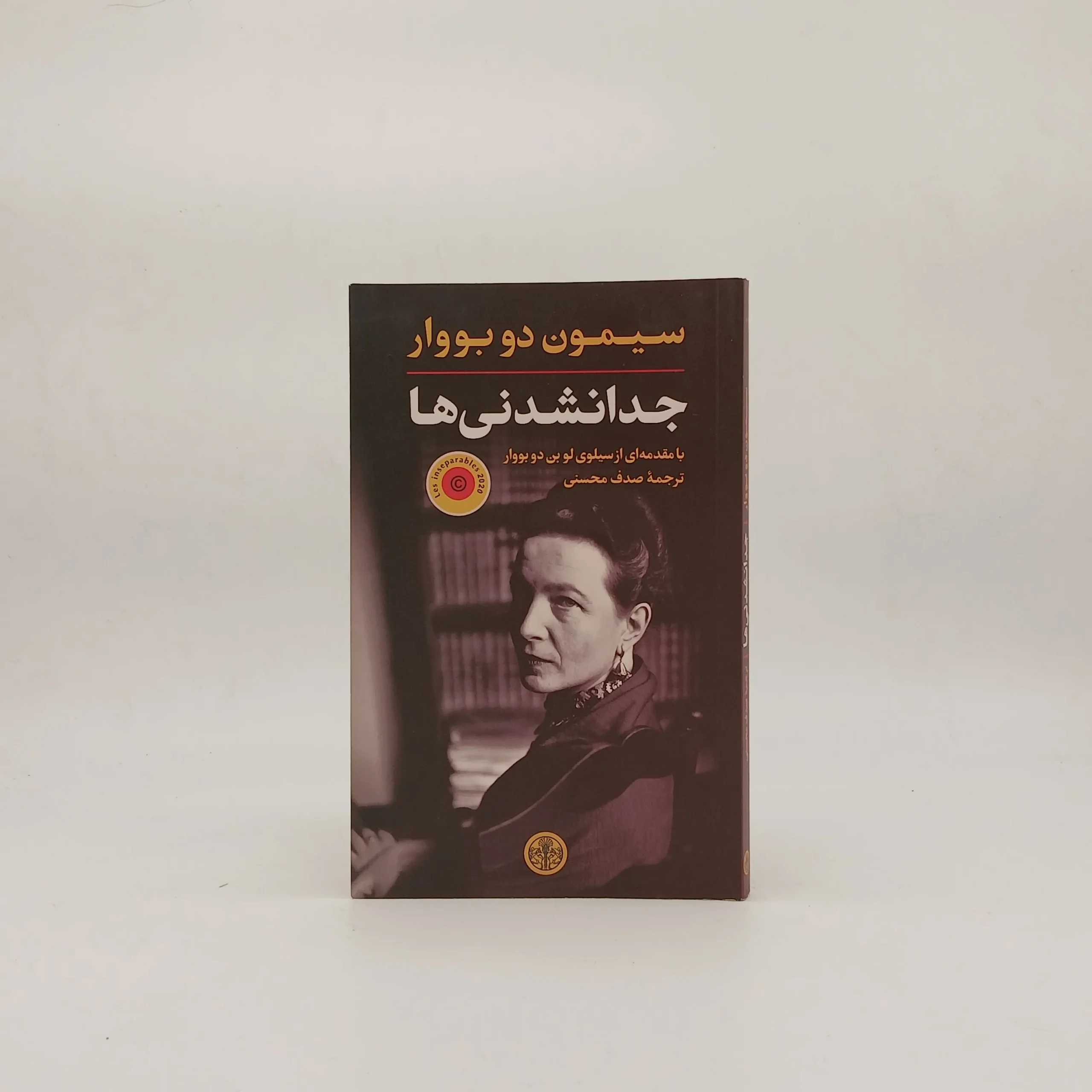 جدانشدنی ها نوشته