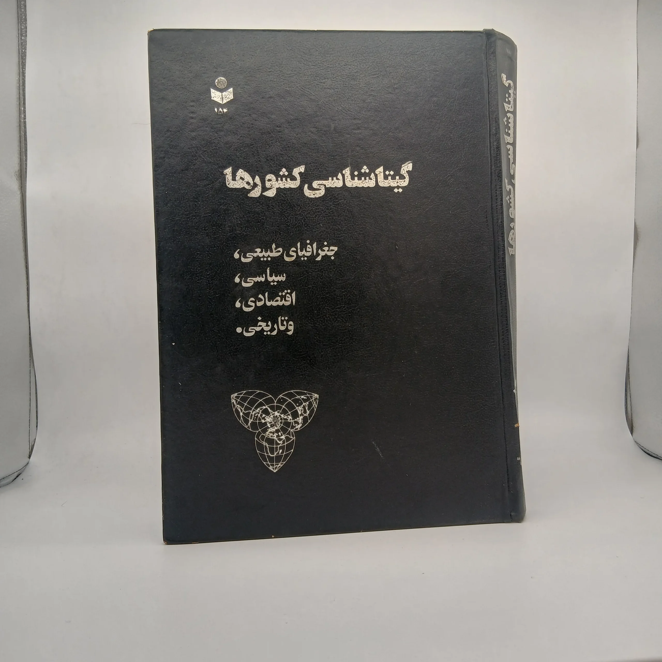 گیتاشناسی کشورها