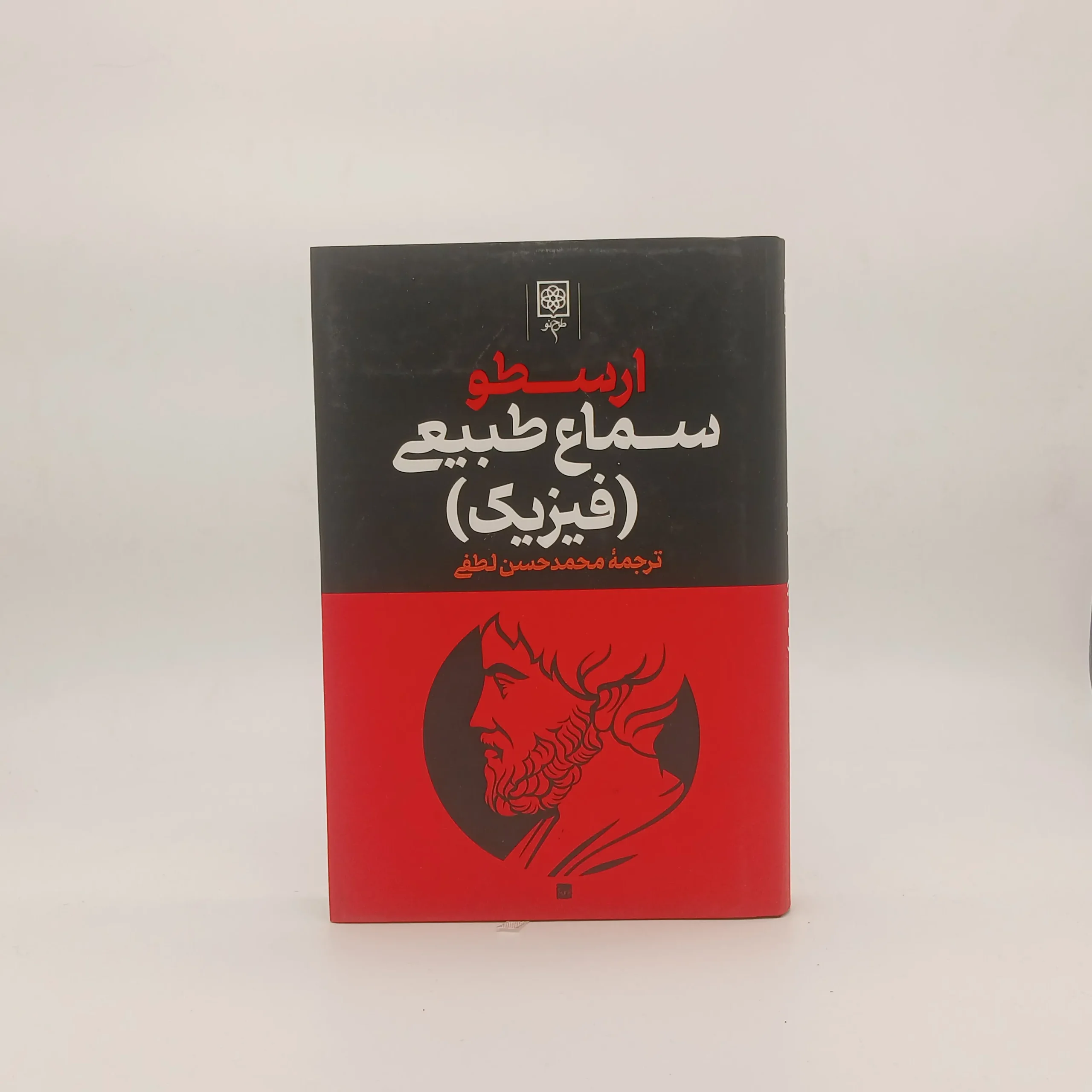 سماع طبیعی (فیزیک)