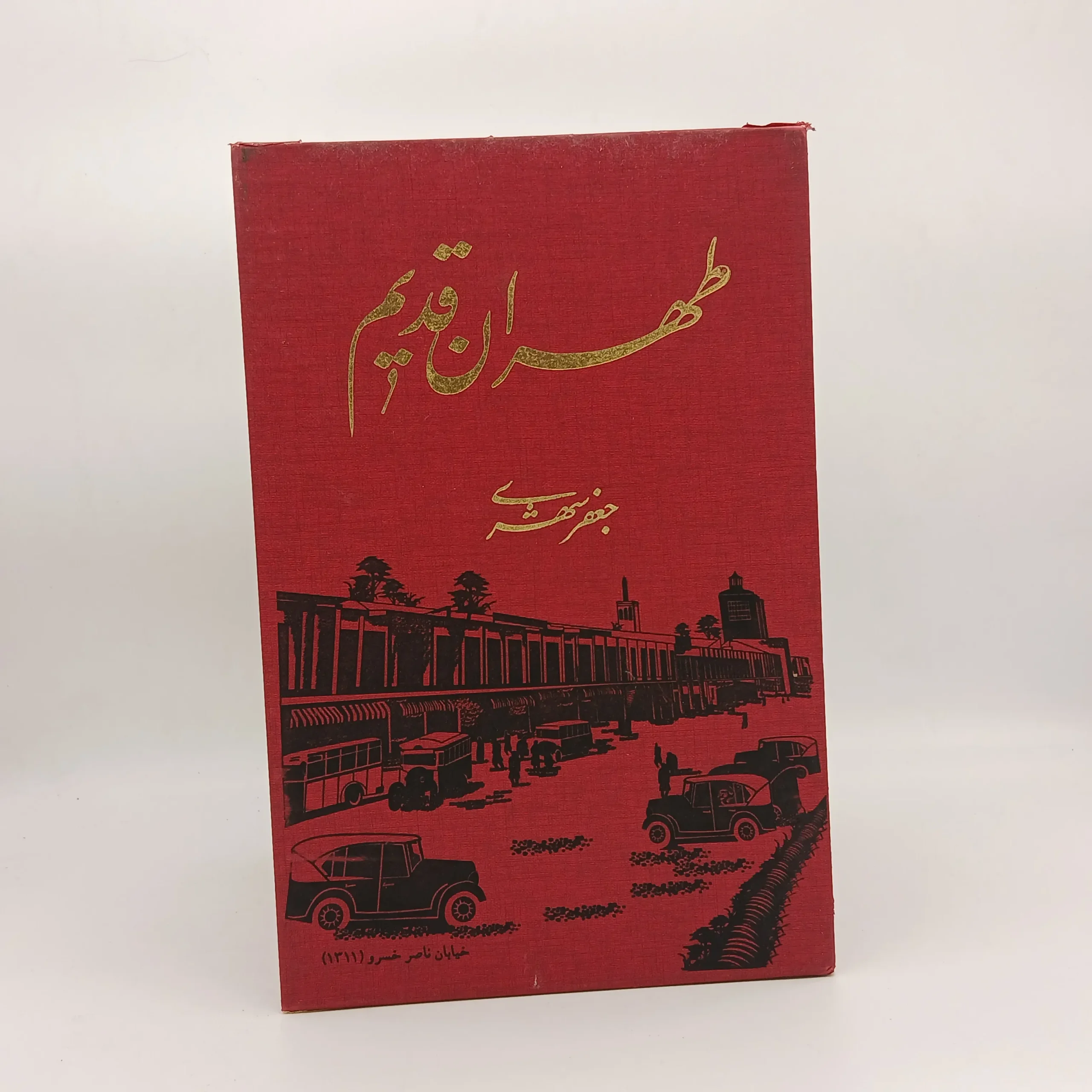 طهران قدیم نوشته جعفر شهری دوره پنج جلدی