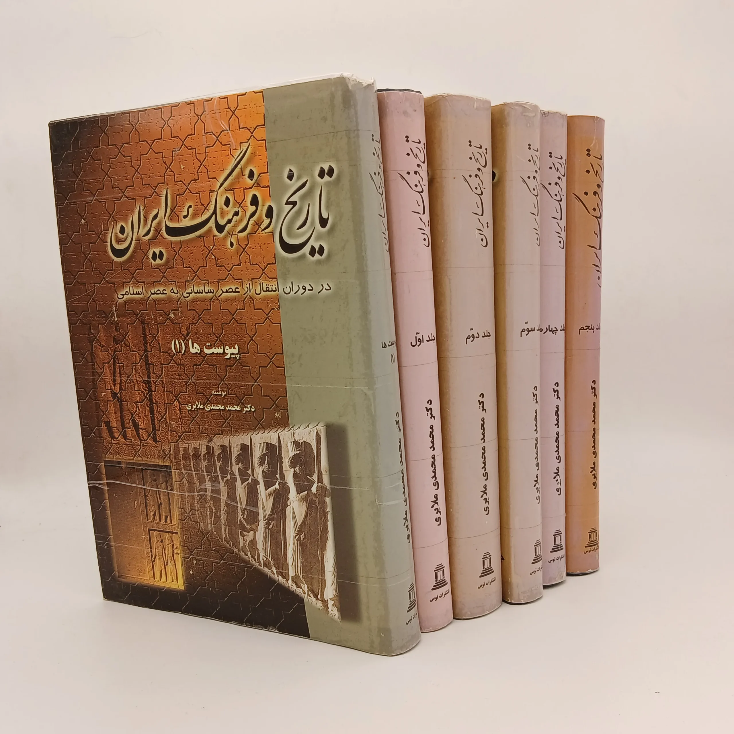 تاریخ و فرهنگ ایران 6جلدی