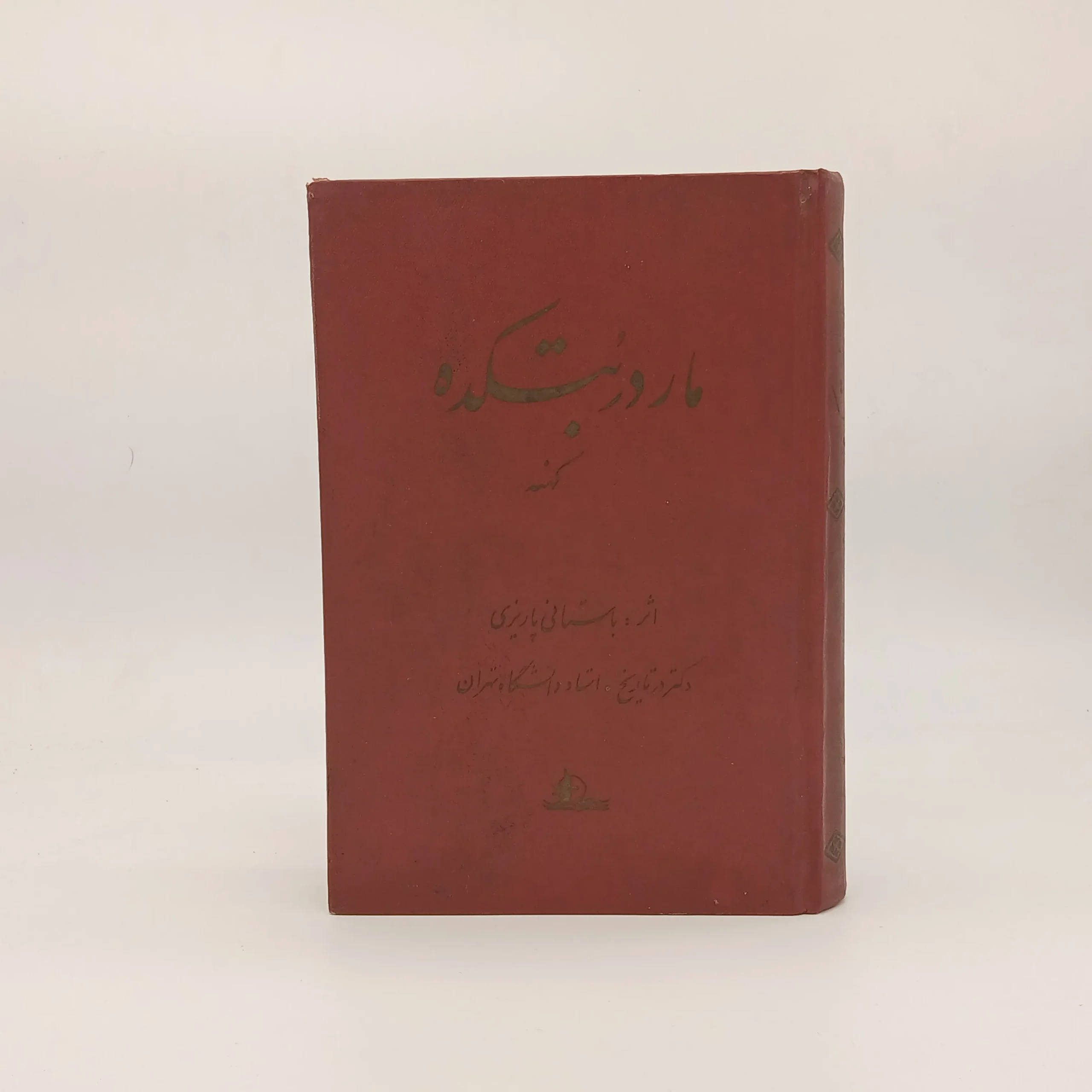 مار در بتکده کهنه