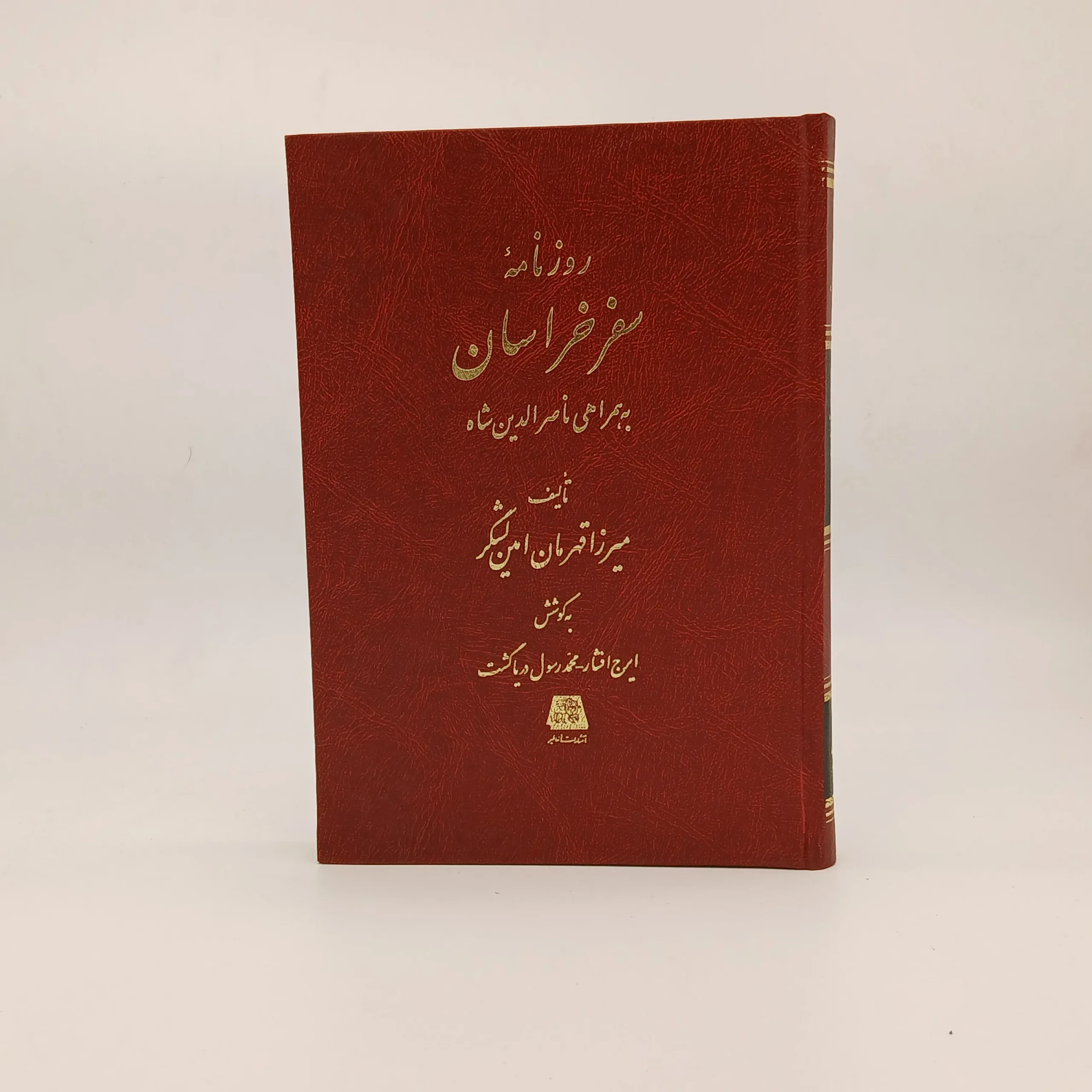 روزنامه سفر خراسان