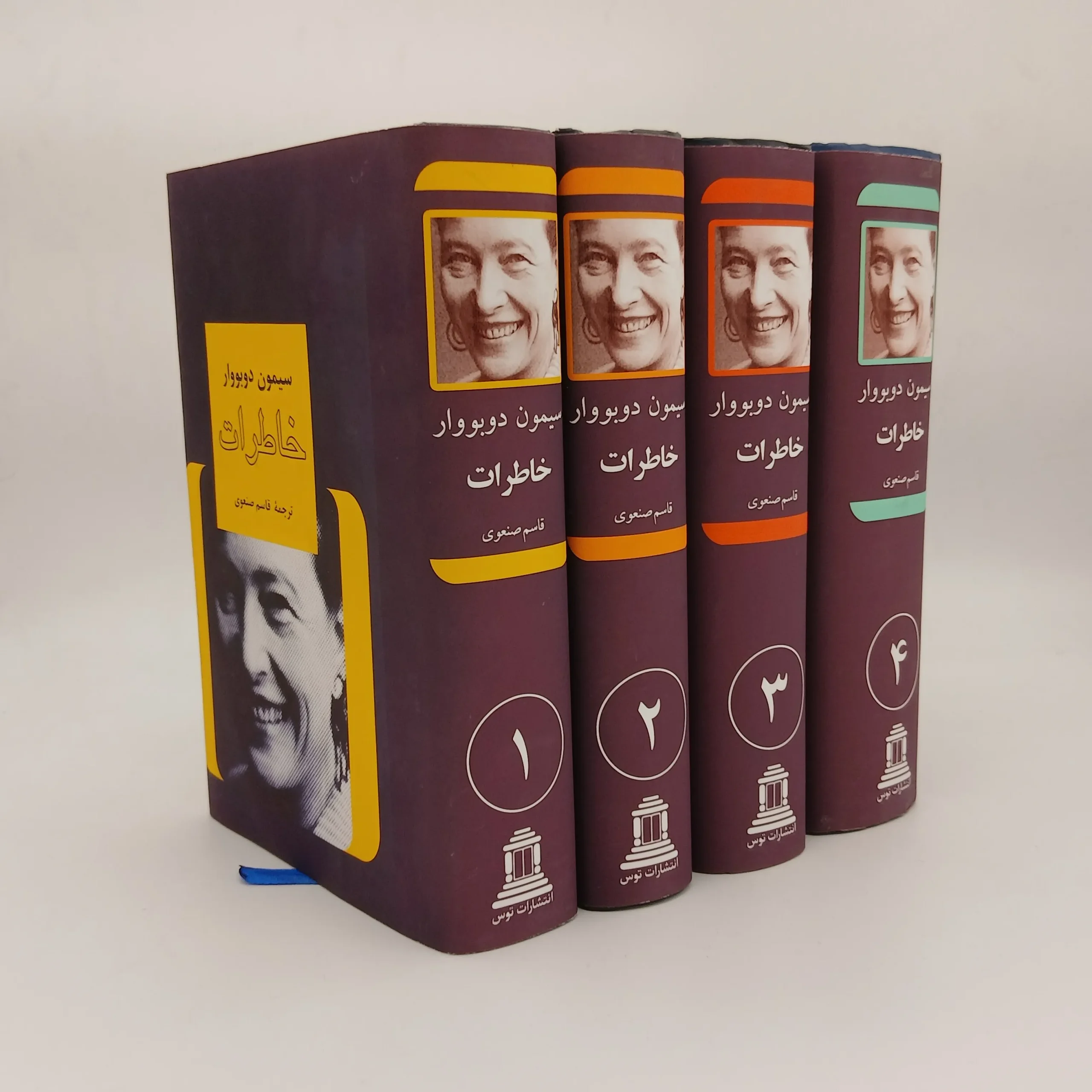 خاطرات سیمون دوبووار