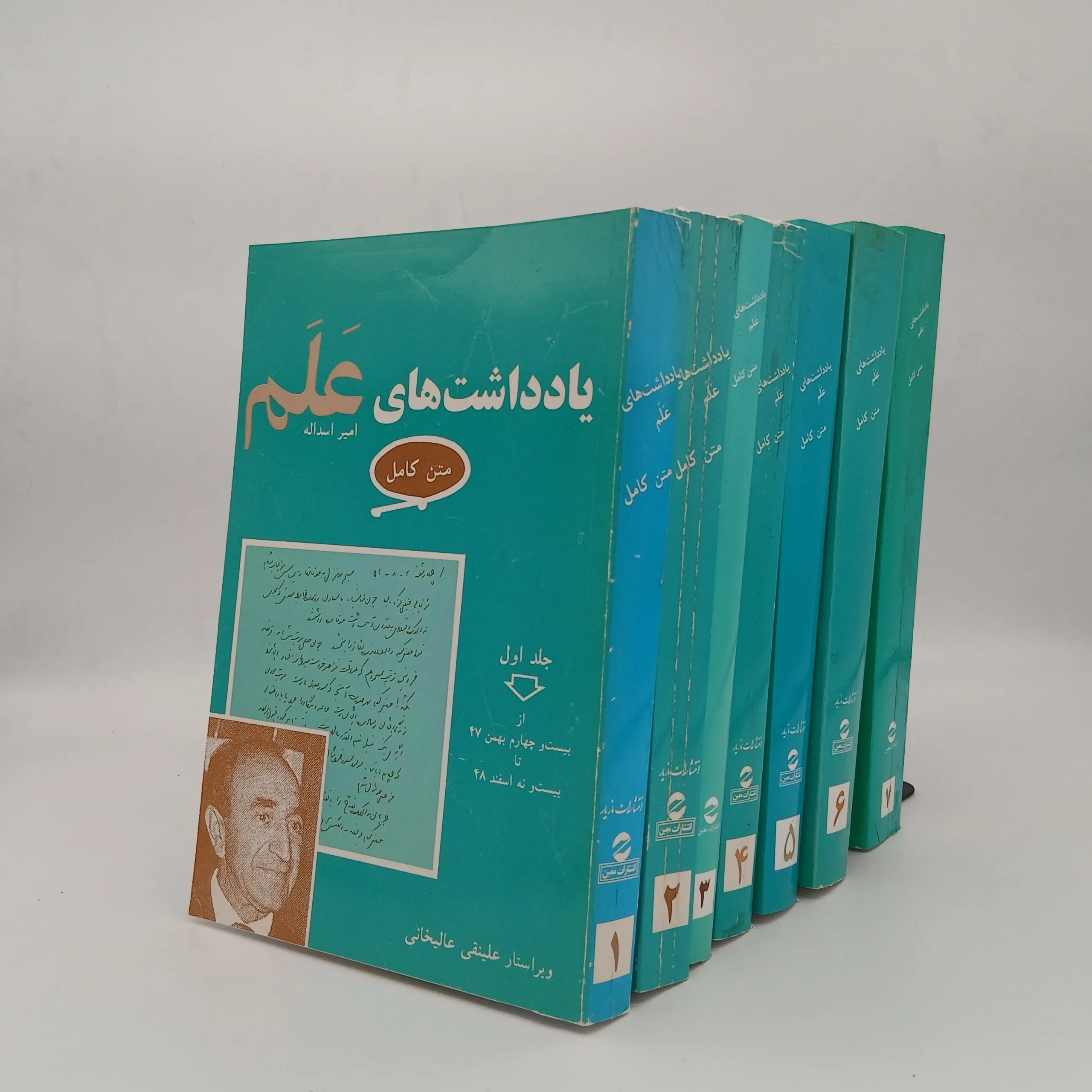 یادداشت های علم