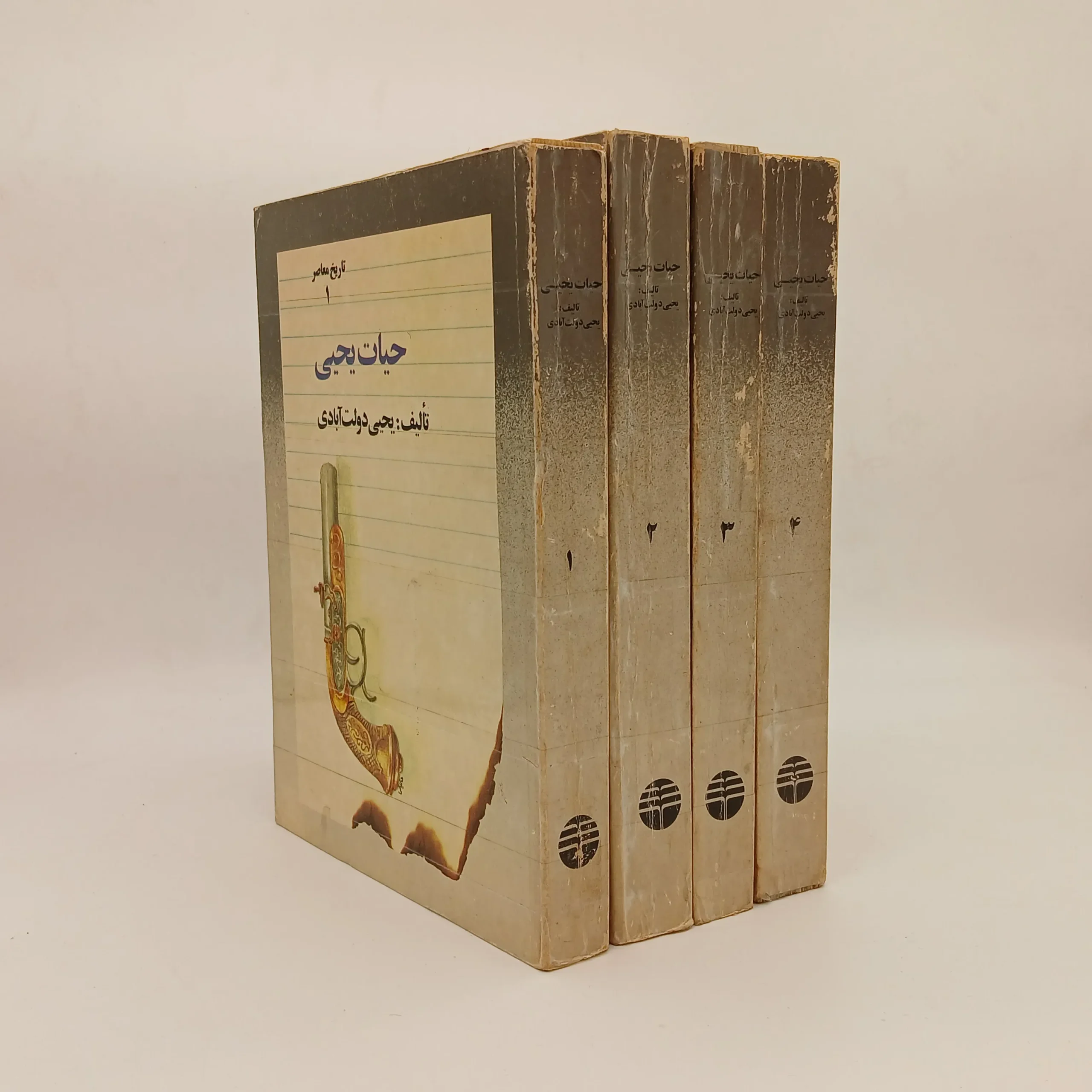 حیات یحیی