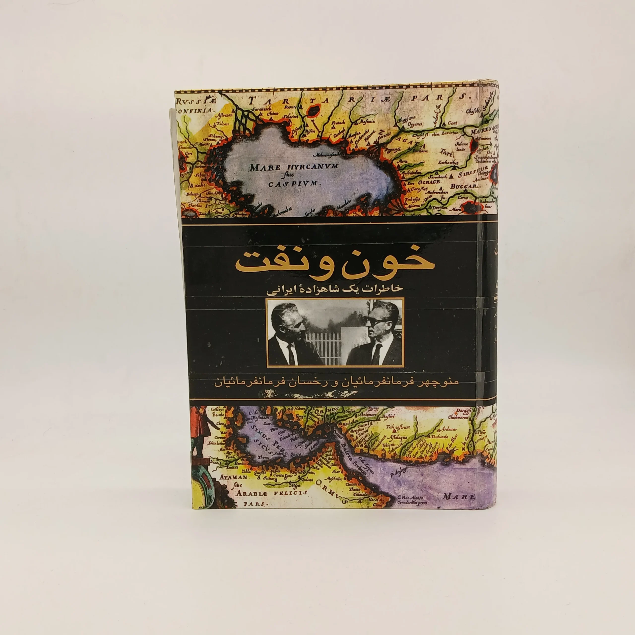 خون و نفت