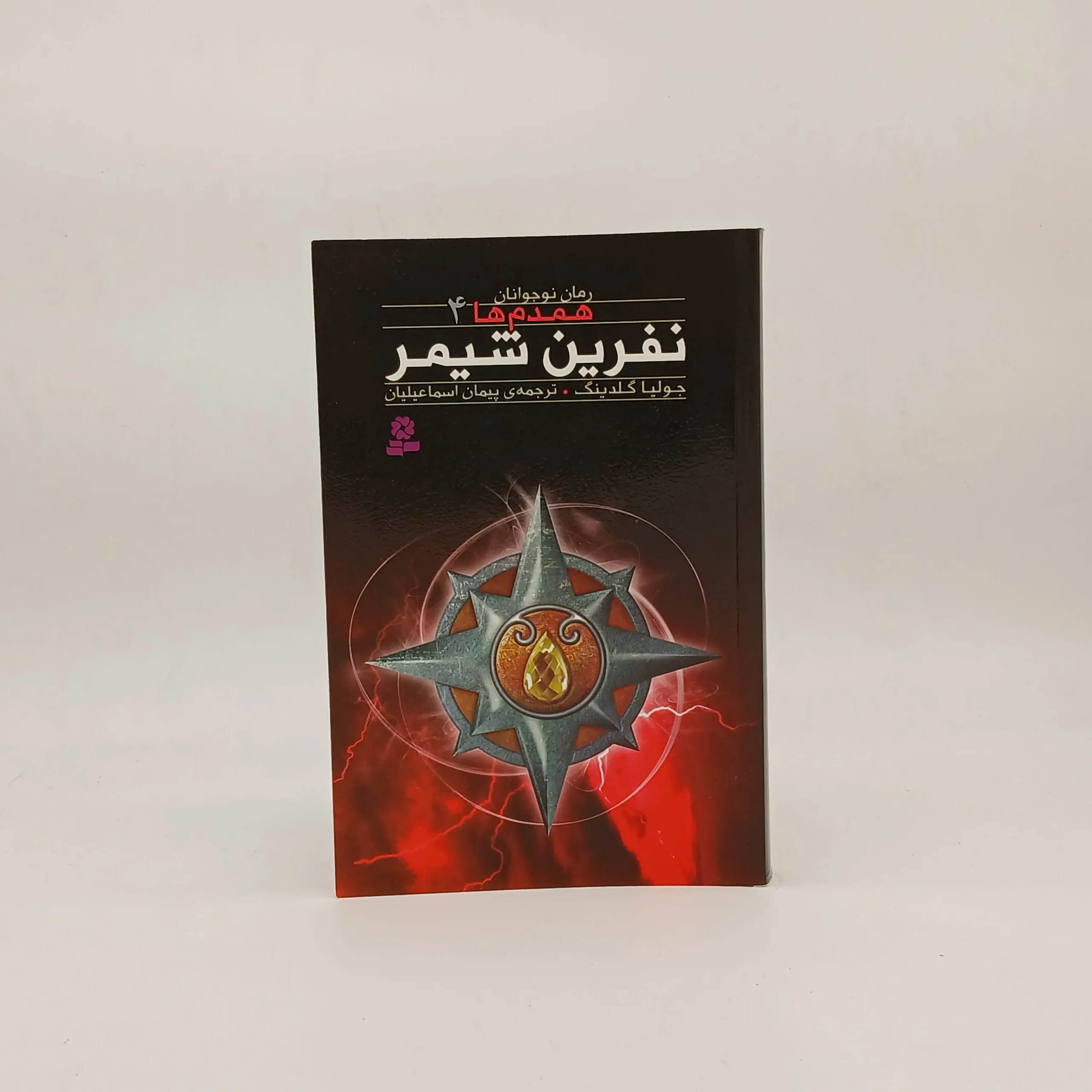 نفرین شیمر