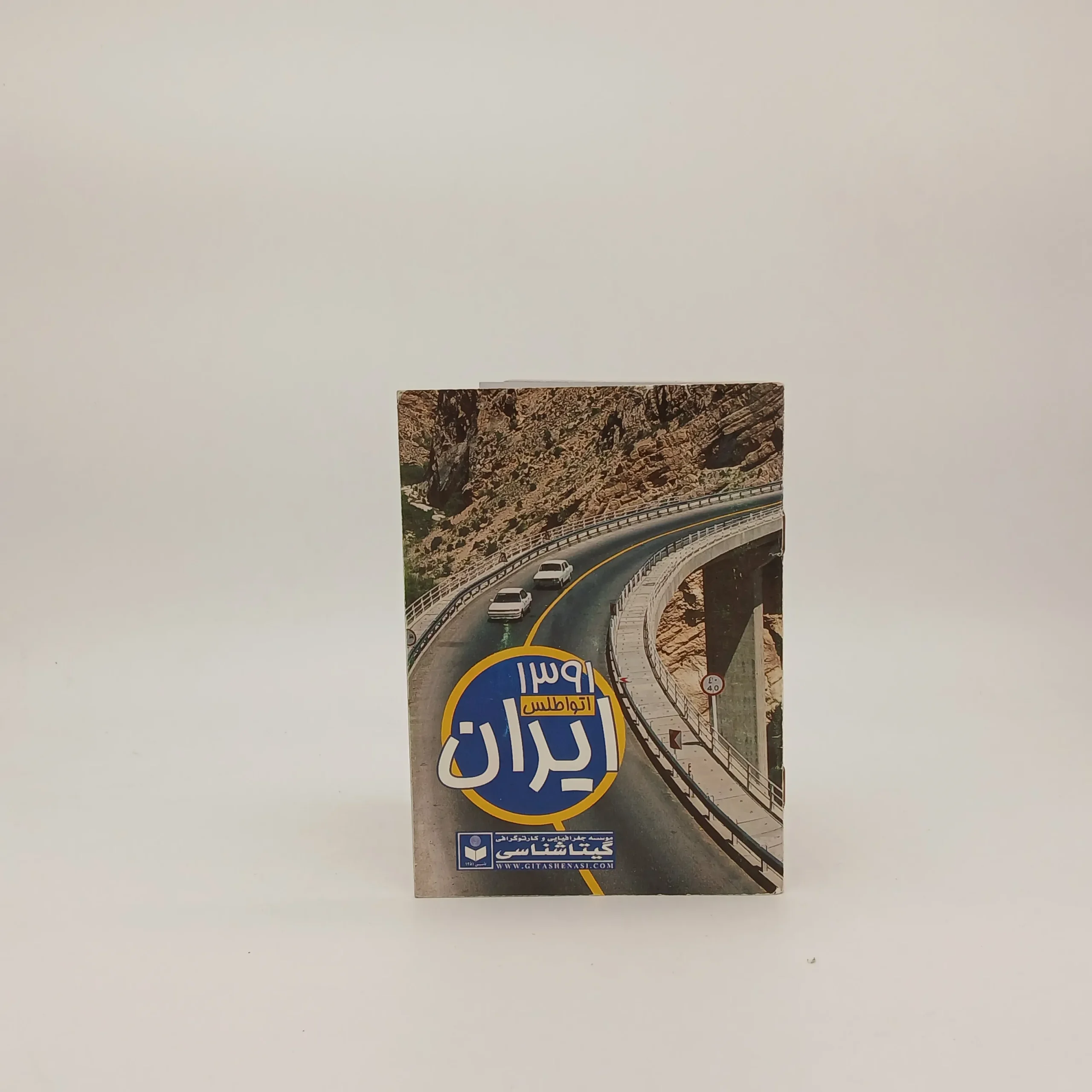 اتو اطلس ایران 1391