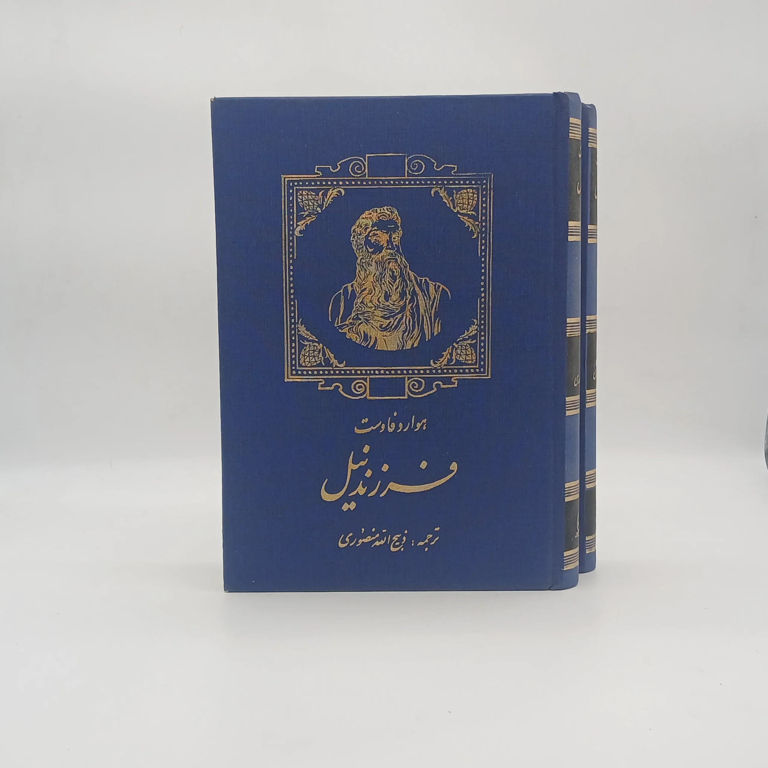 فرزند نیل (دو جلدی)