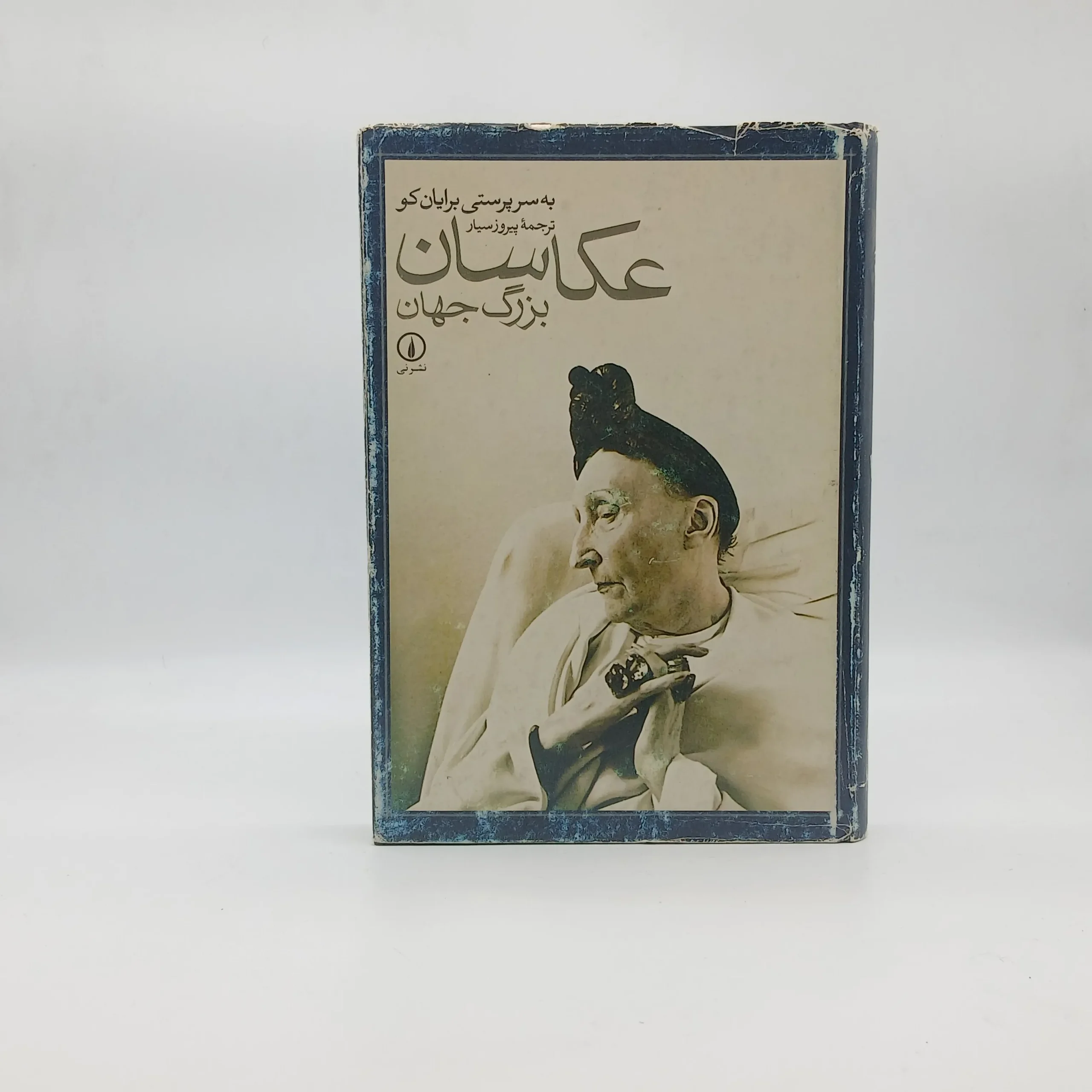 عکاسان بزرگ جهان