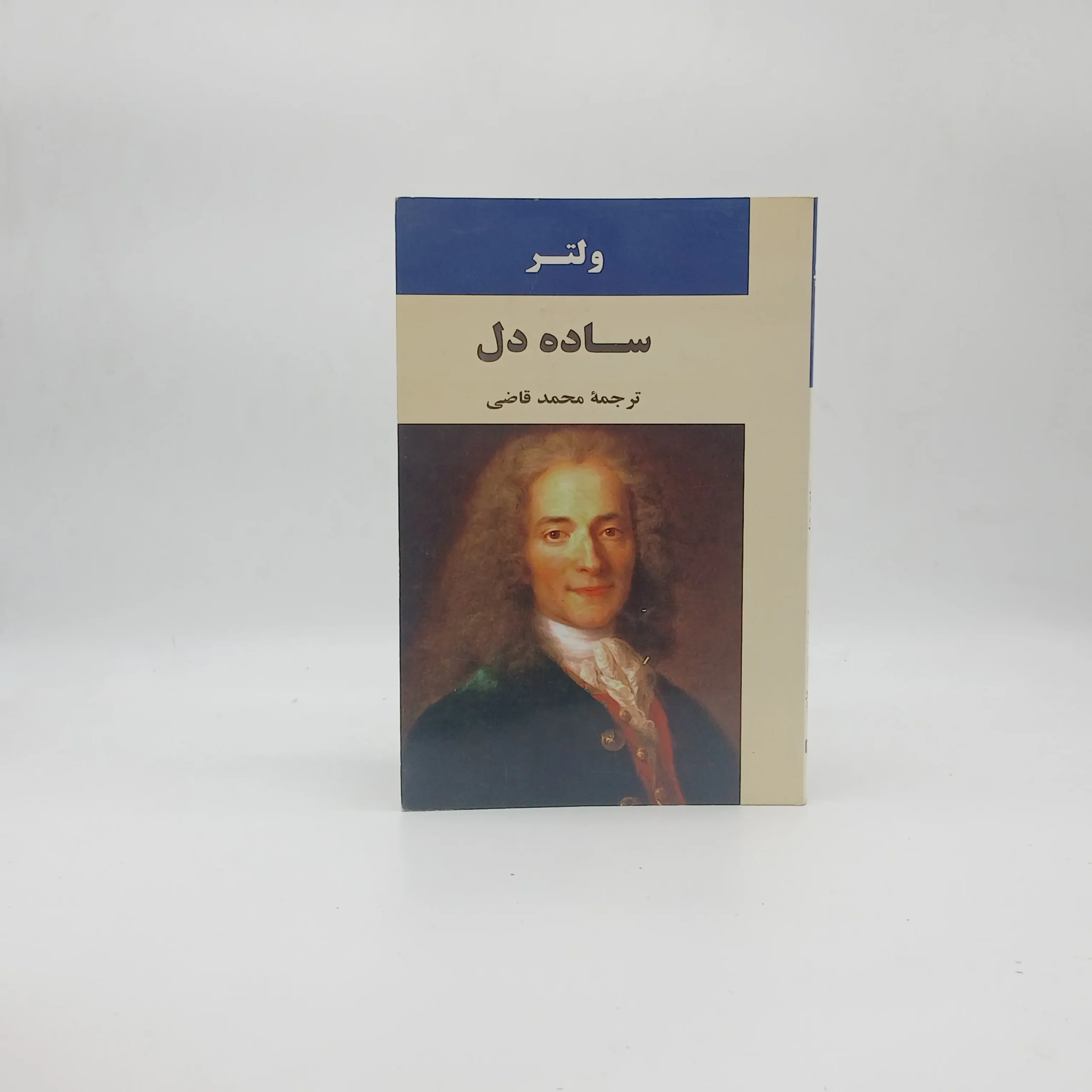 ساده دل