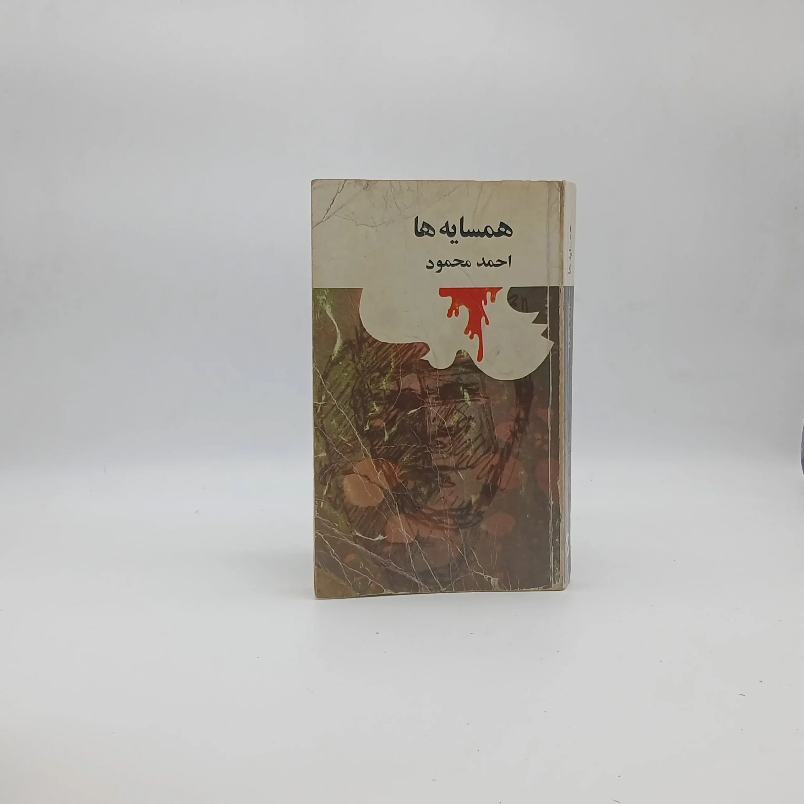 همسایه ها کلکسیونی