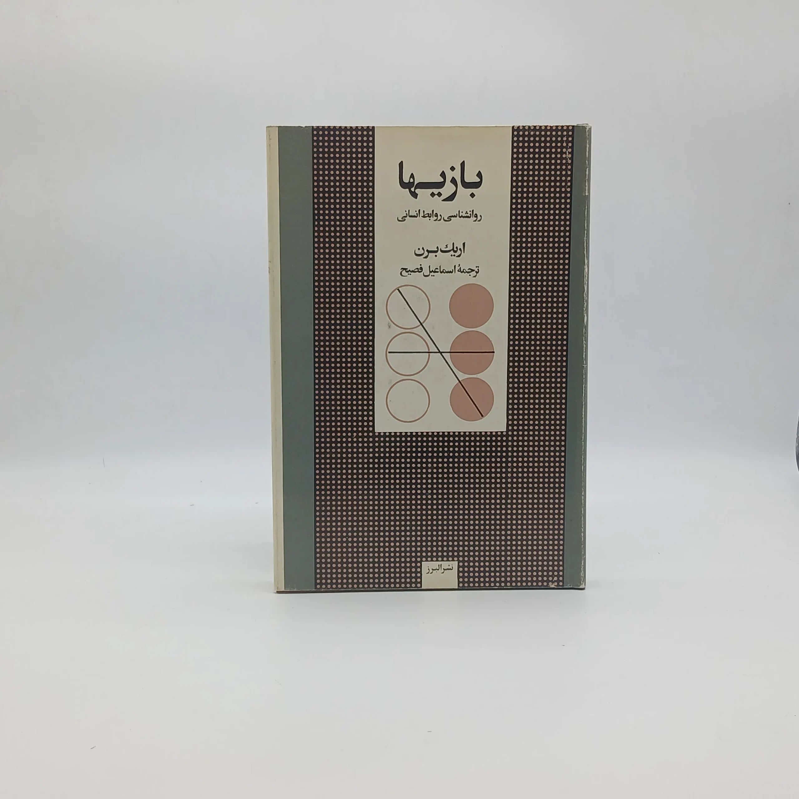 بازی ها