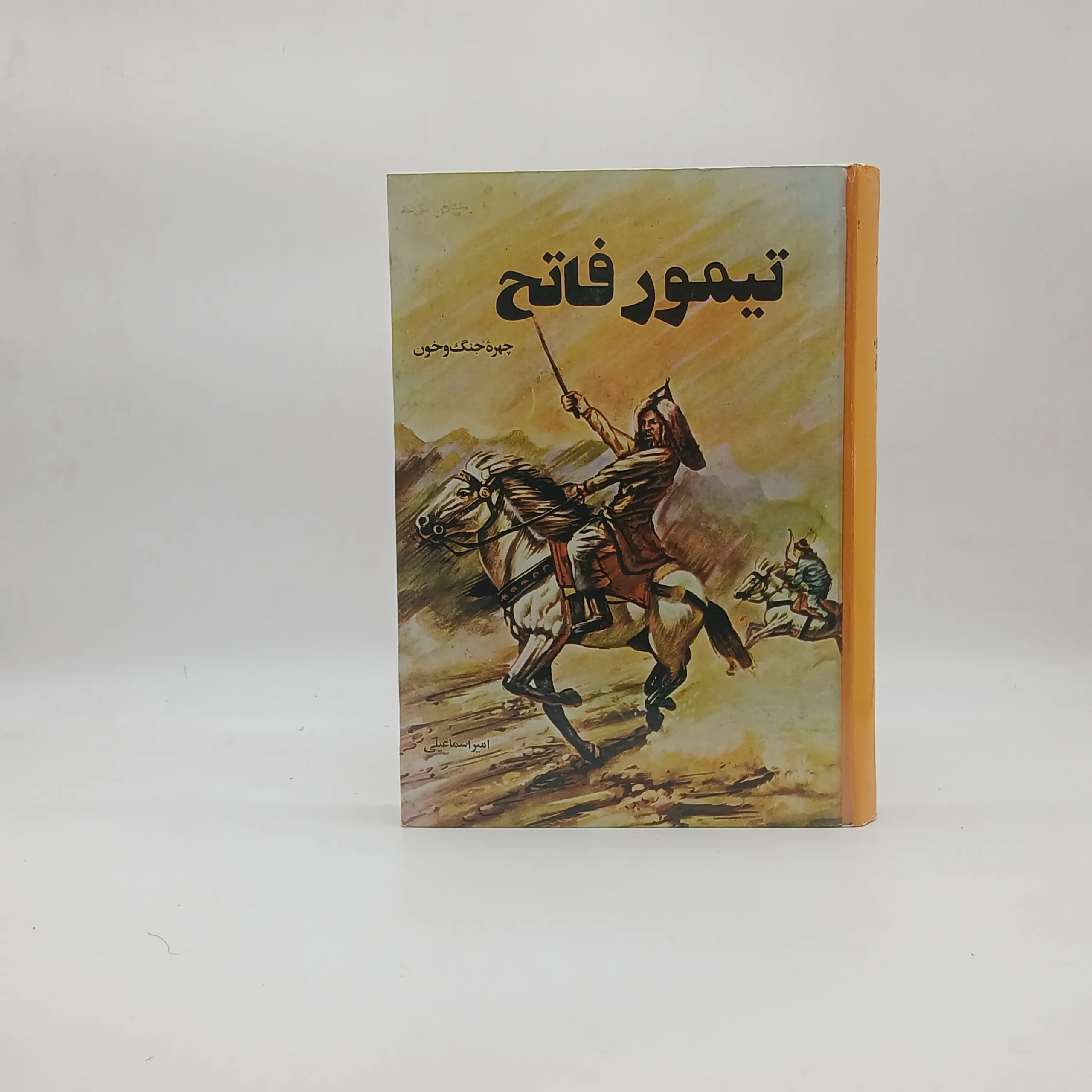 تیمور فاتح (چهره جنگ و خون)