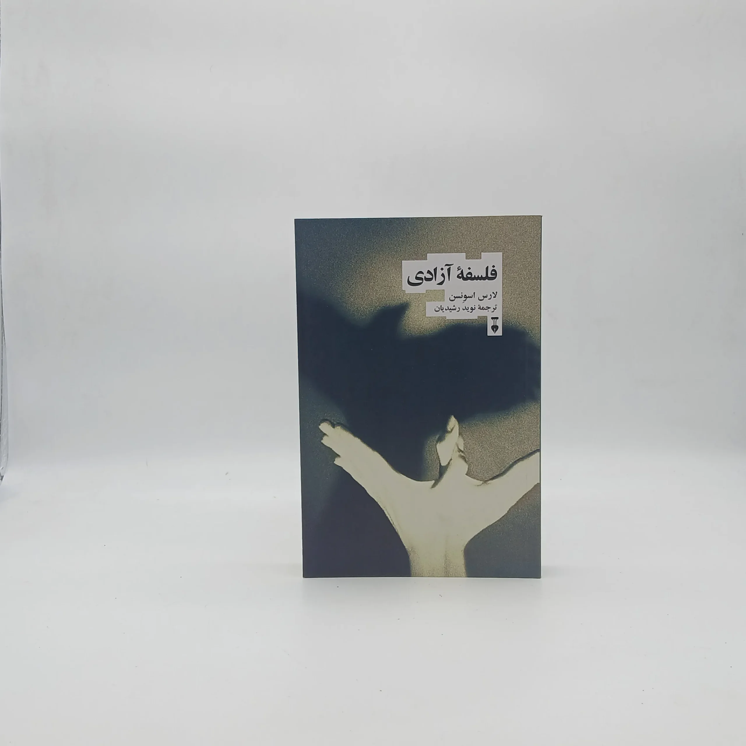فلسفه آزادی اثر لارس اسوندسن