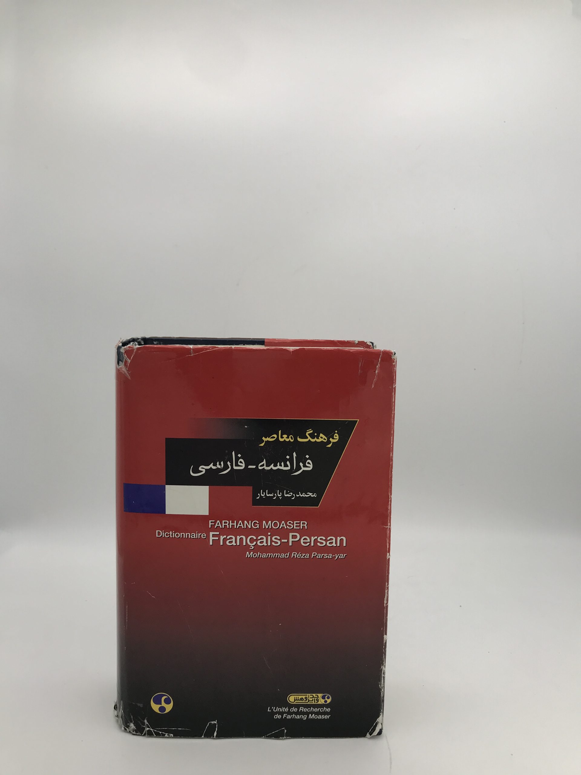 فرهنگ معاصر فرانسه فارسی