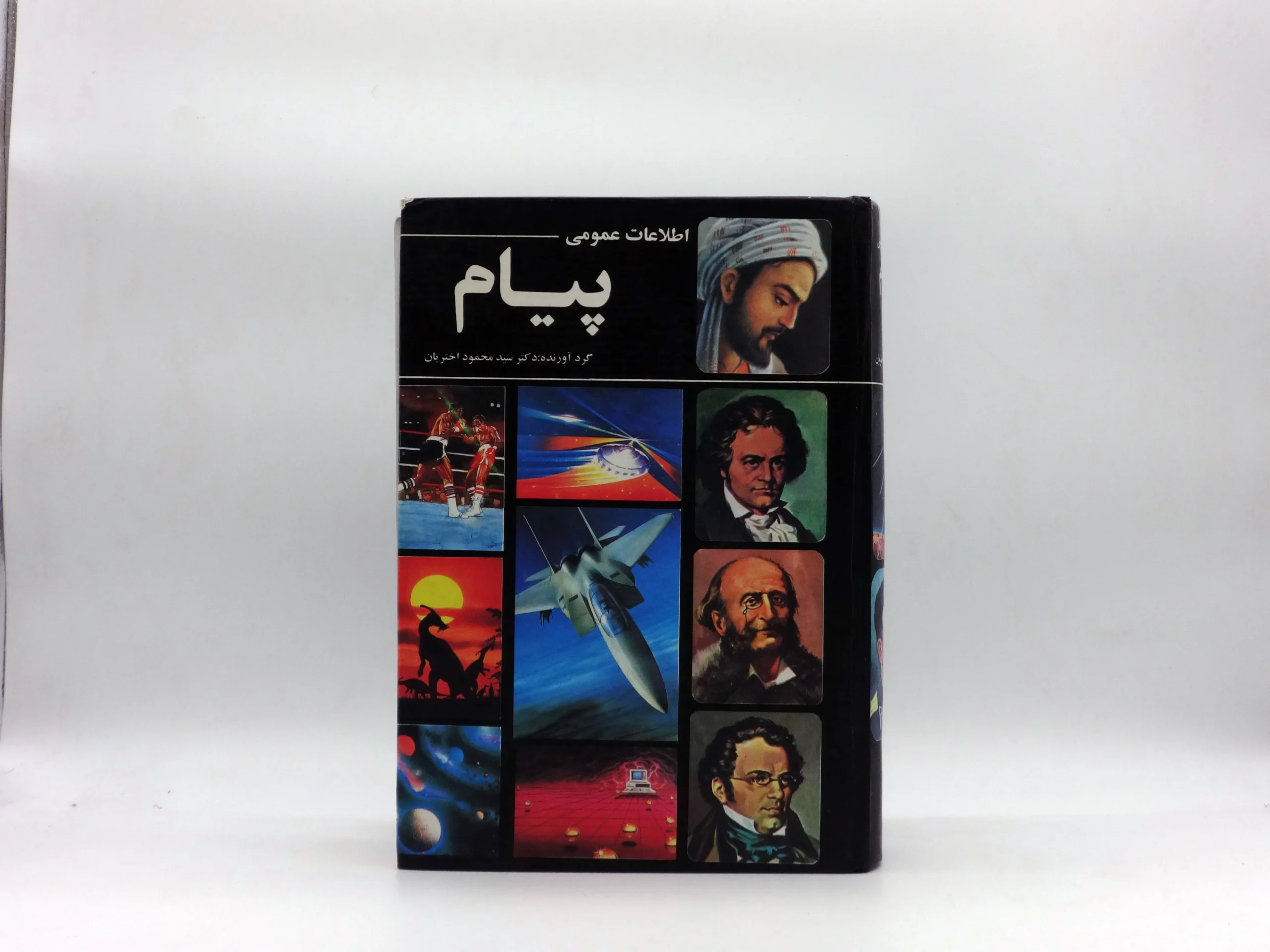 اطلاعات عمومی پیام