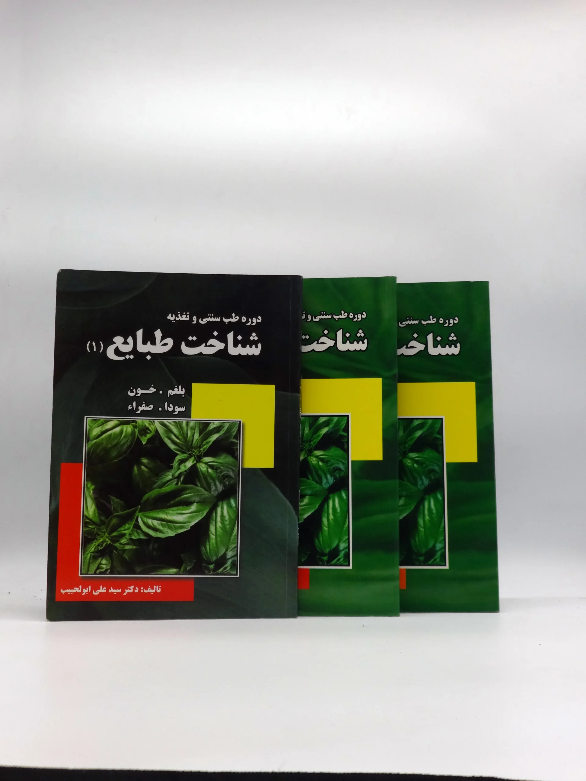 دوره طب سنتی و تغذیه شناخت طبایع