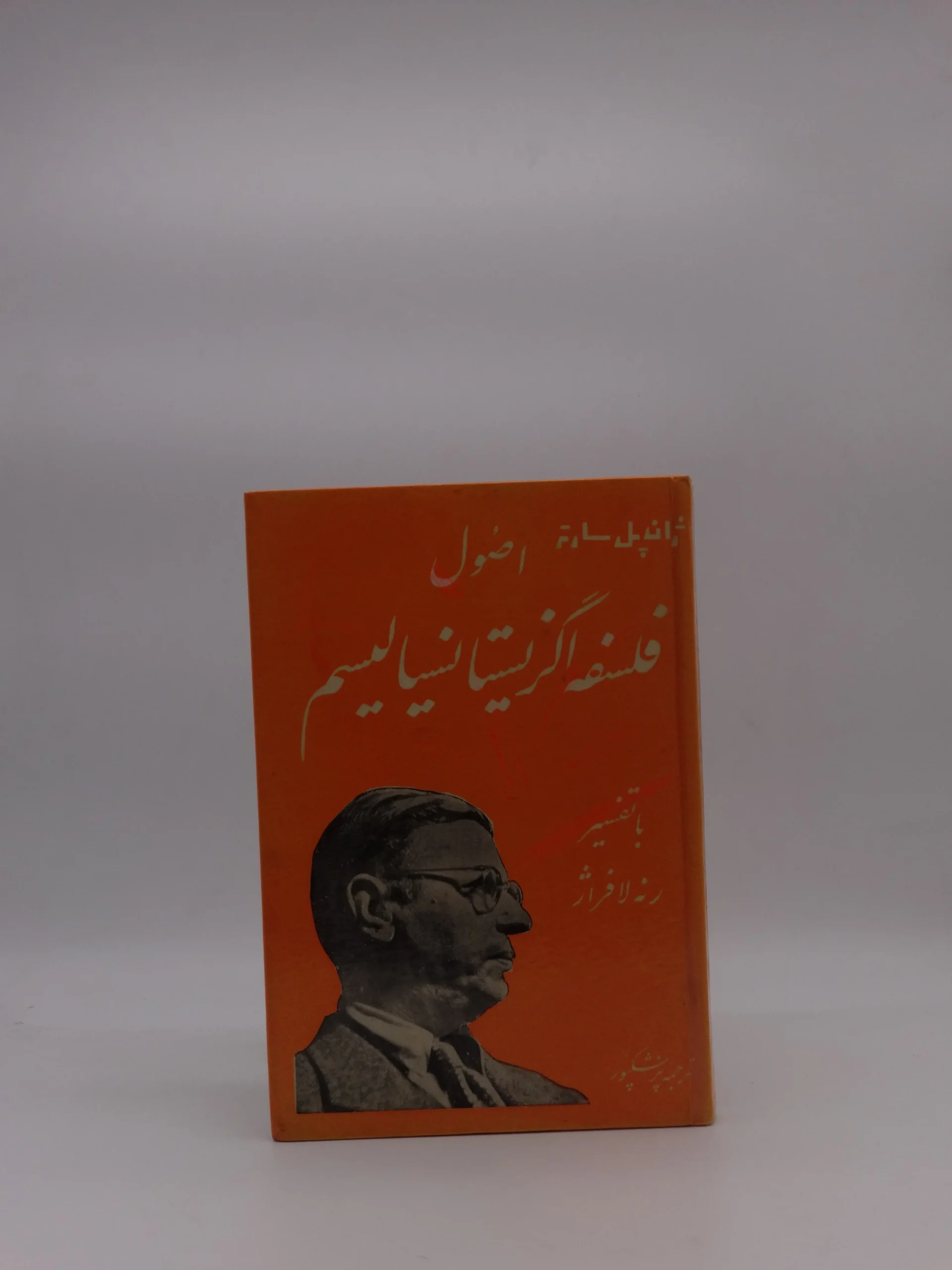 اصول فلسفه اگزیستانسیالیسم اثر ژان پل سارتر