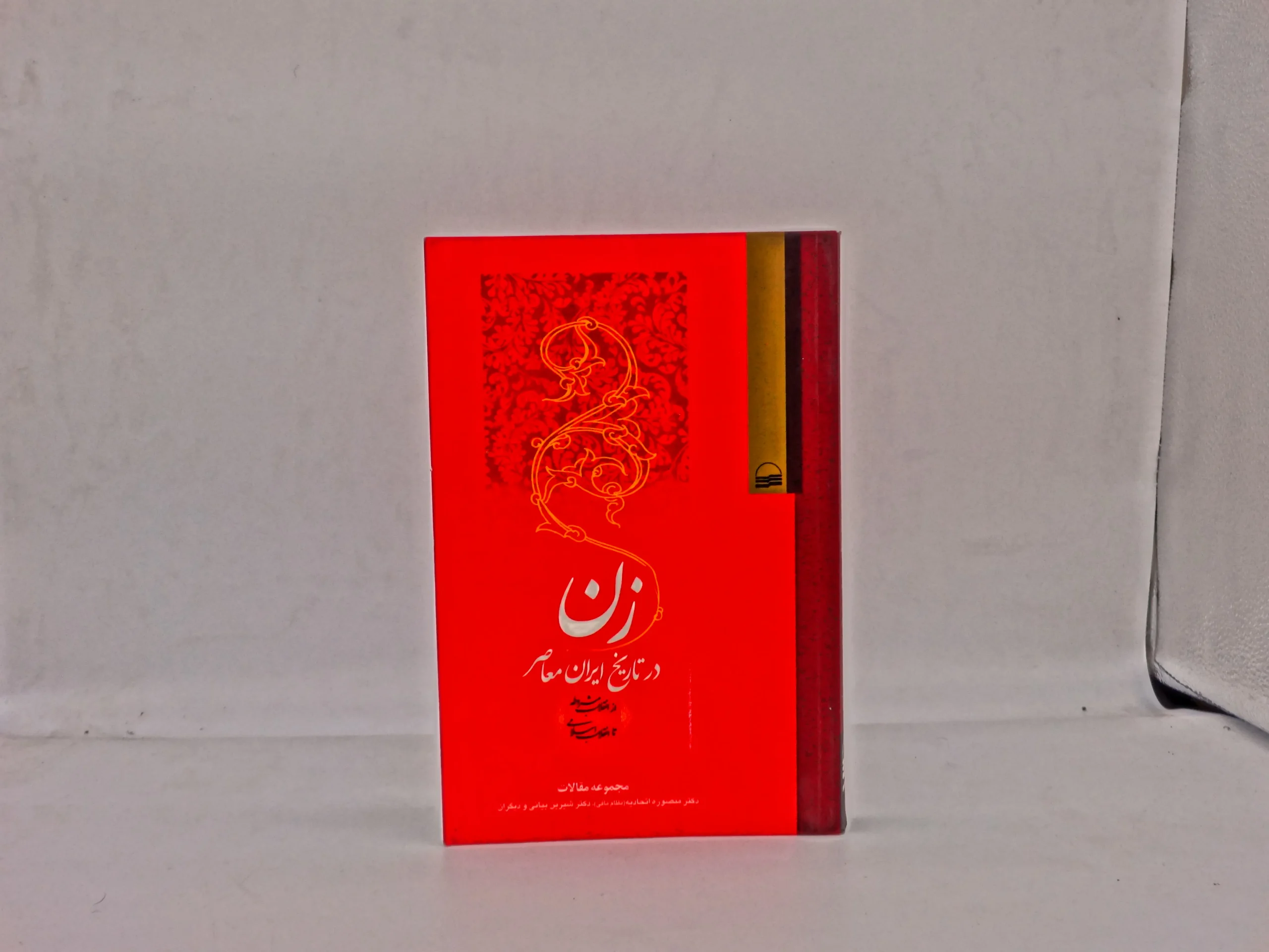 زن درتاریخ معاصر ایران