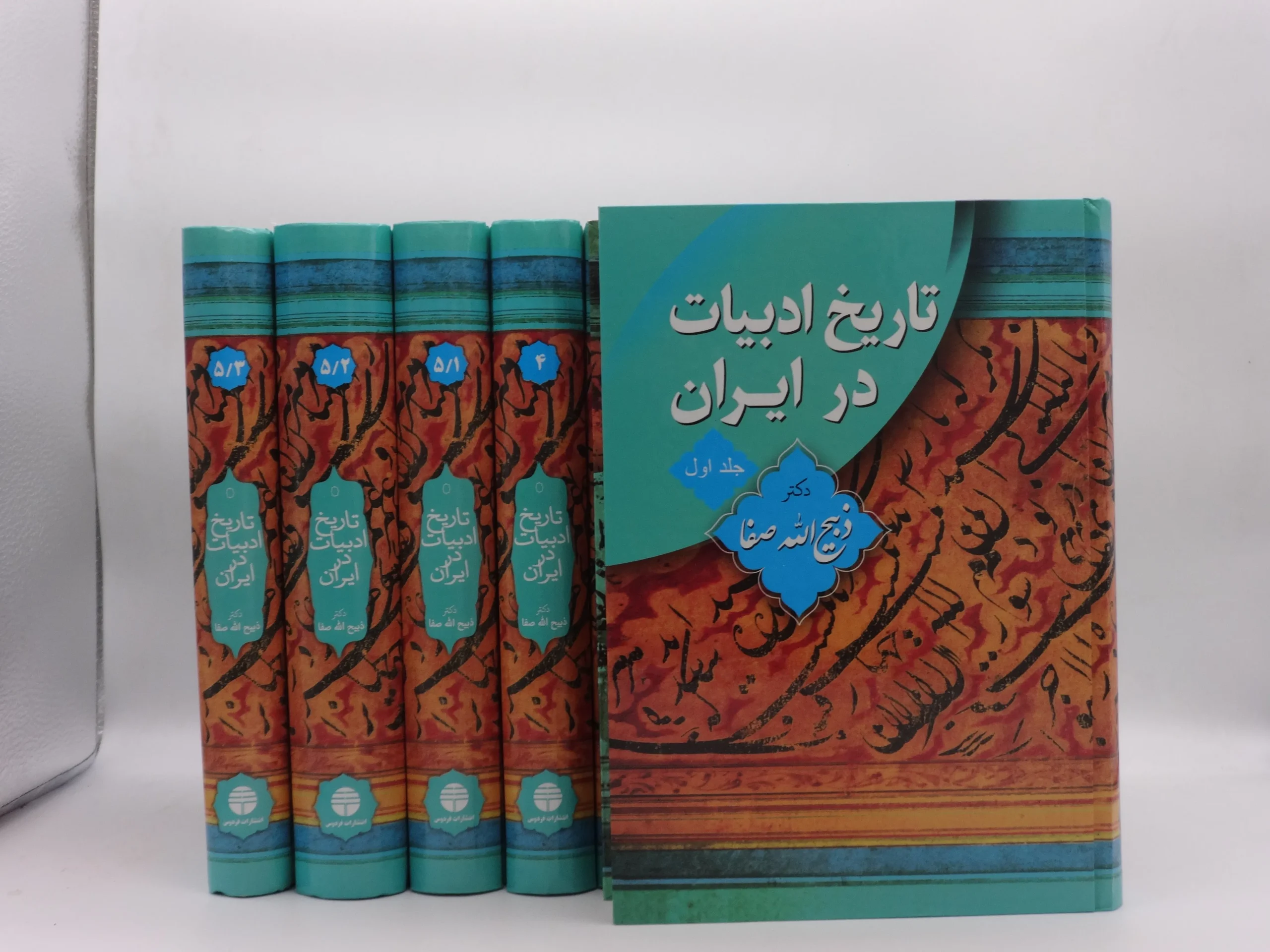 تاریخ ادبیات در ایران