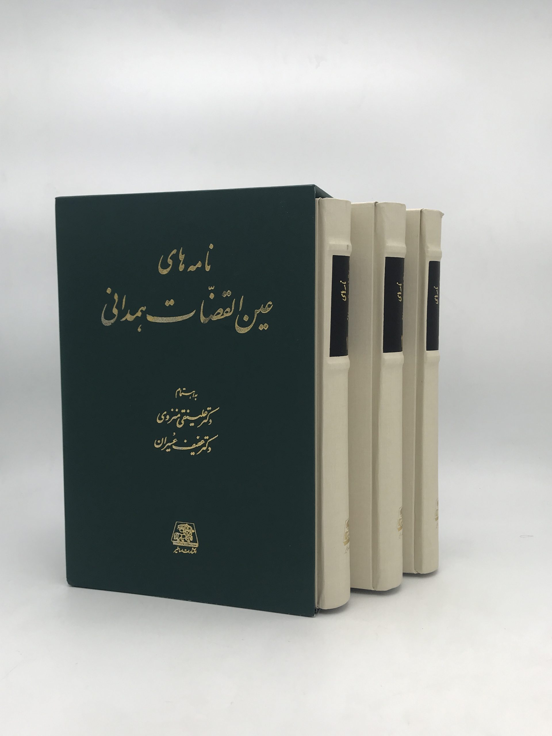 نامه های عین القضات همدانی نشر اساطیر